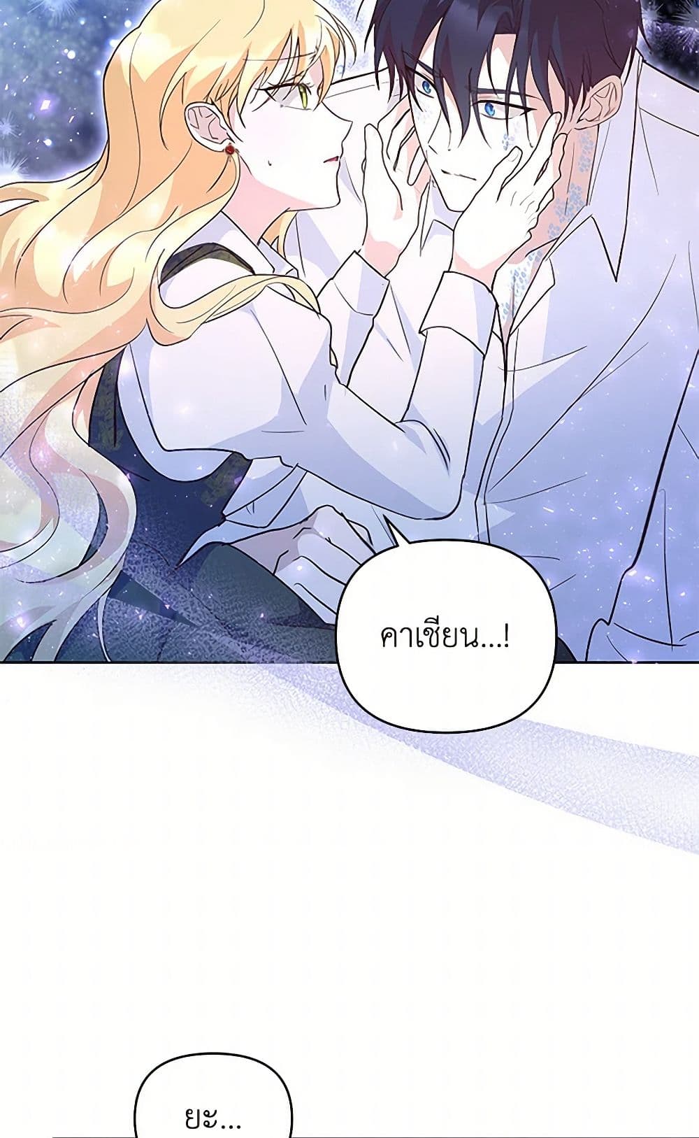 Once Married page 15