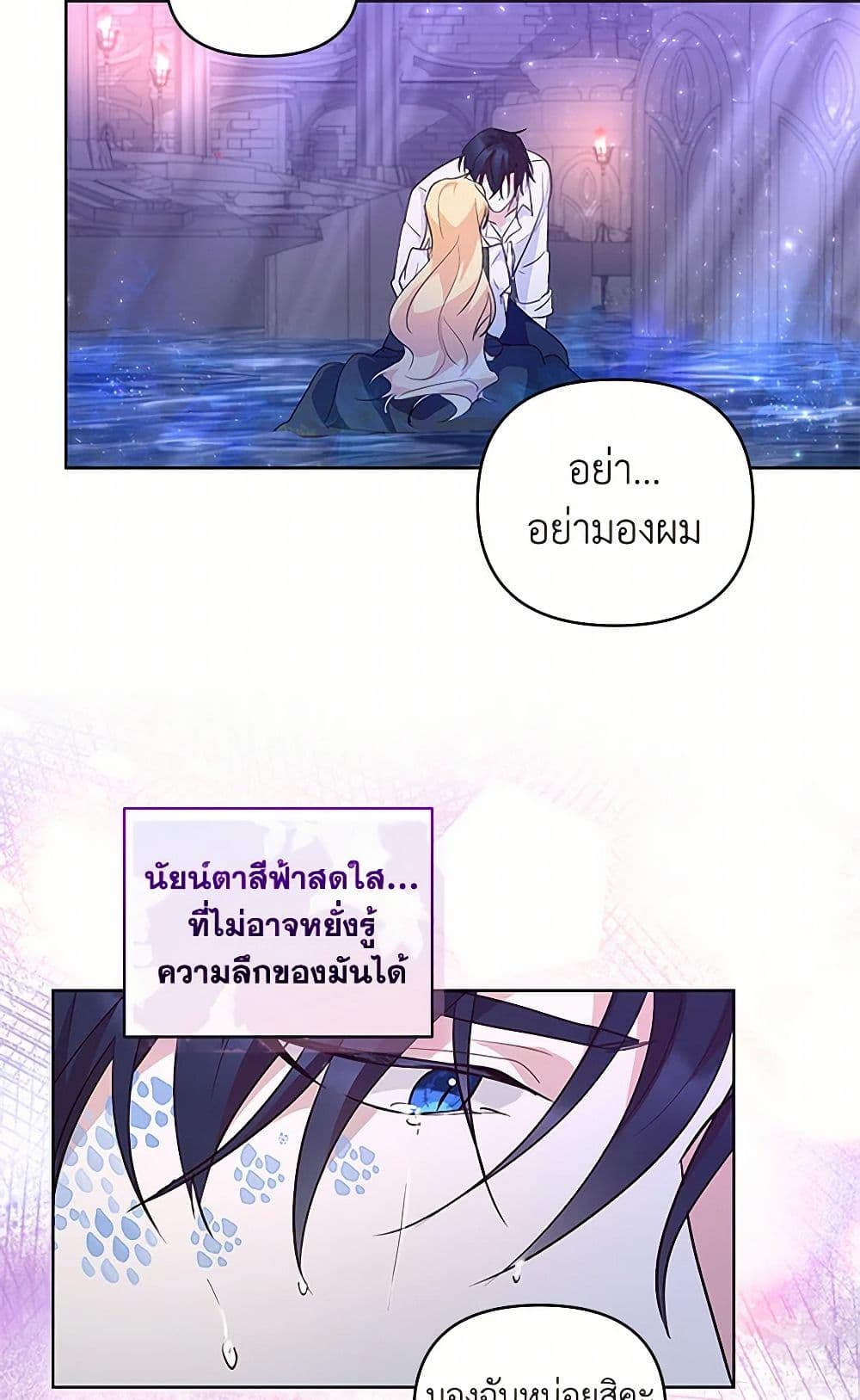 Once Married page 16