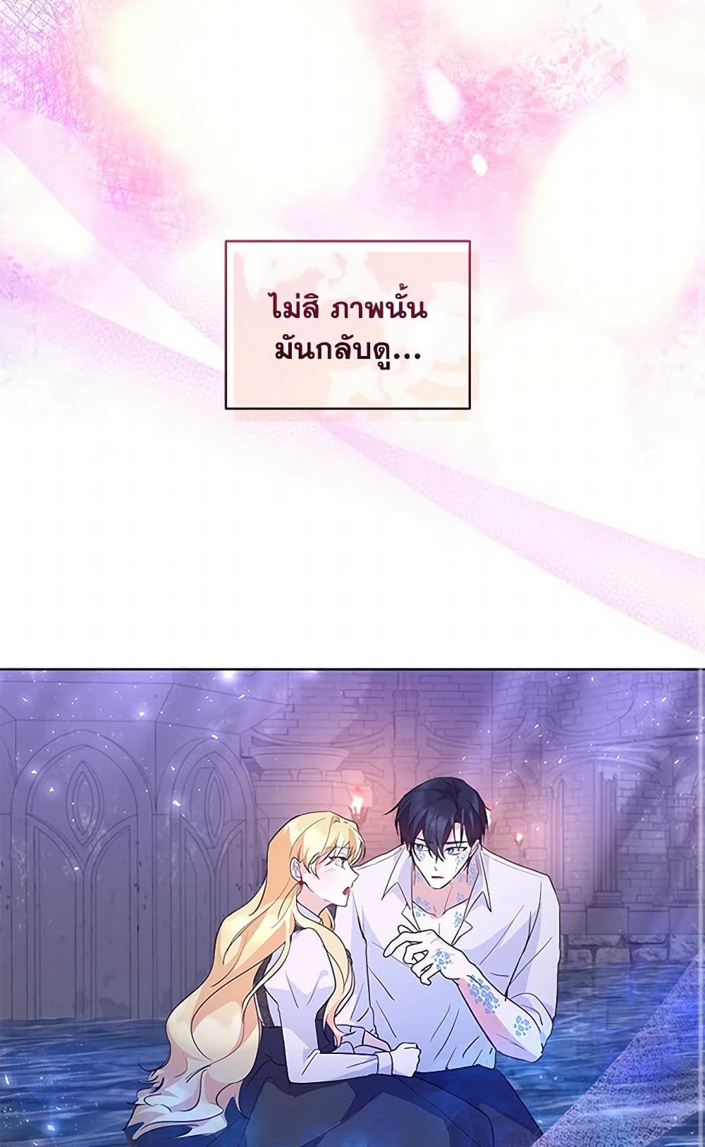 Once Married page 19