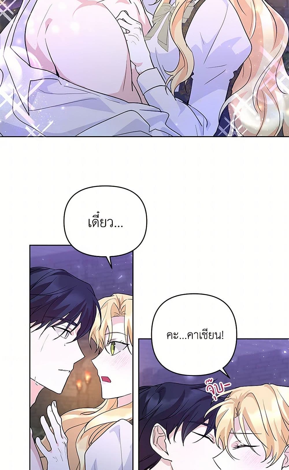 Once Married page 31