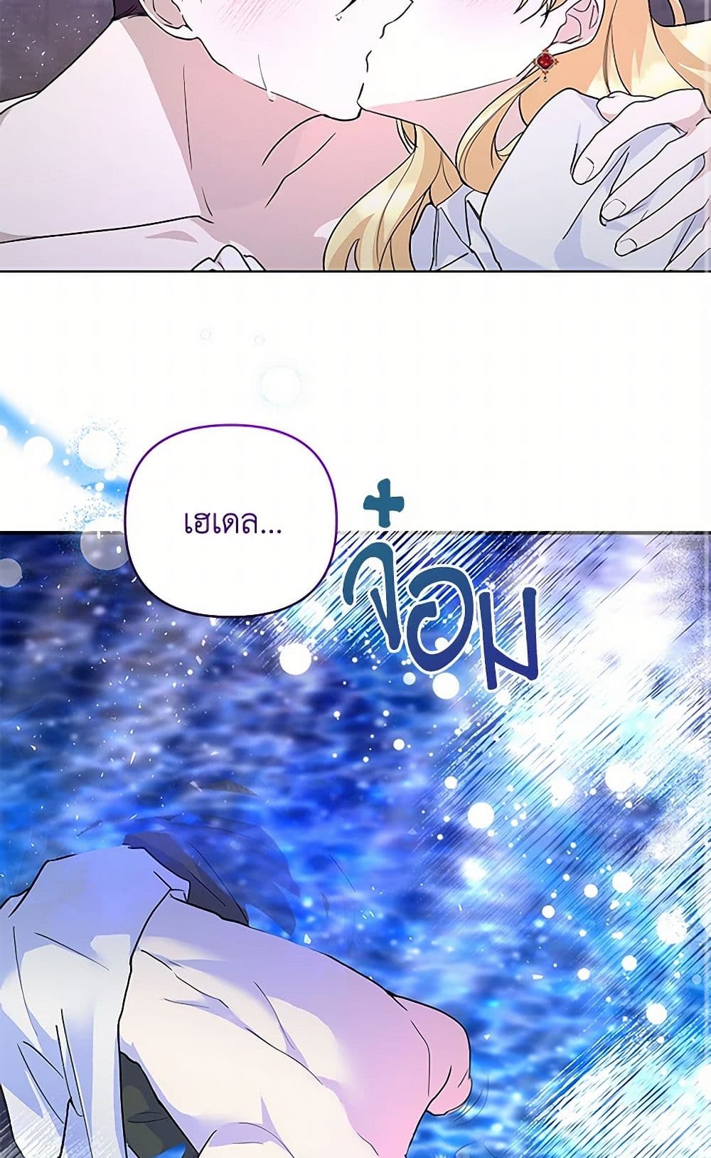 Once Married page 33