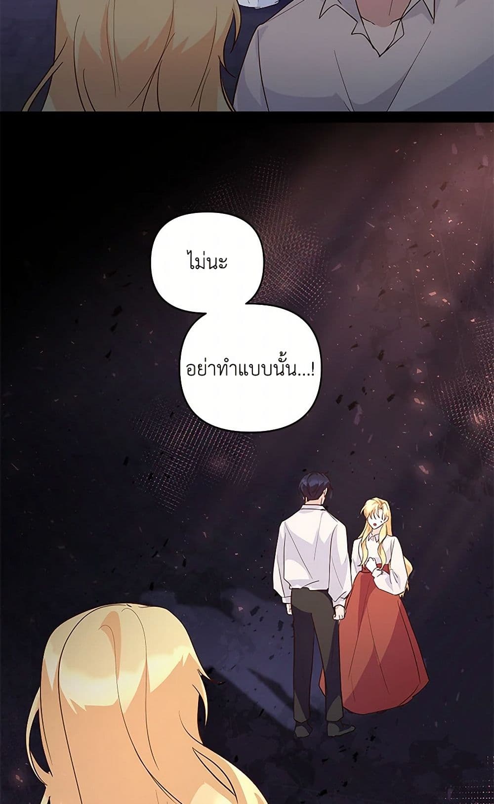 Once Married page 40
