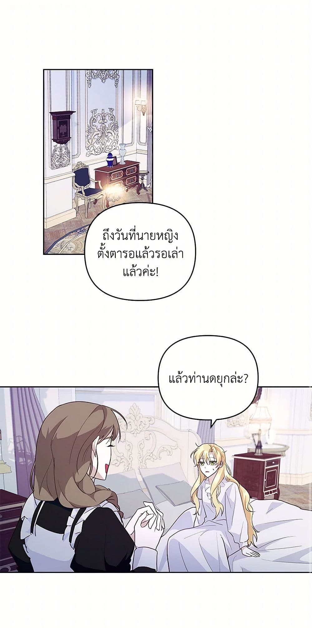 Once Married page 2