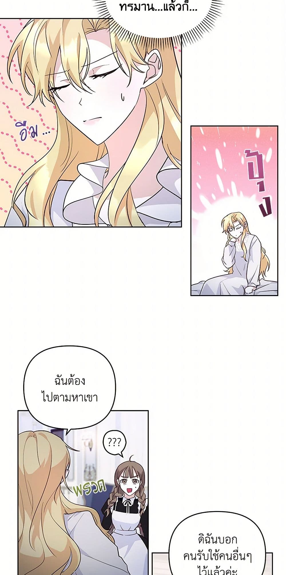 Once Married page 4