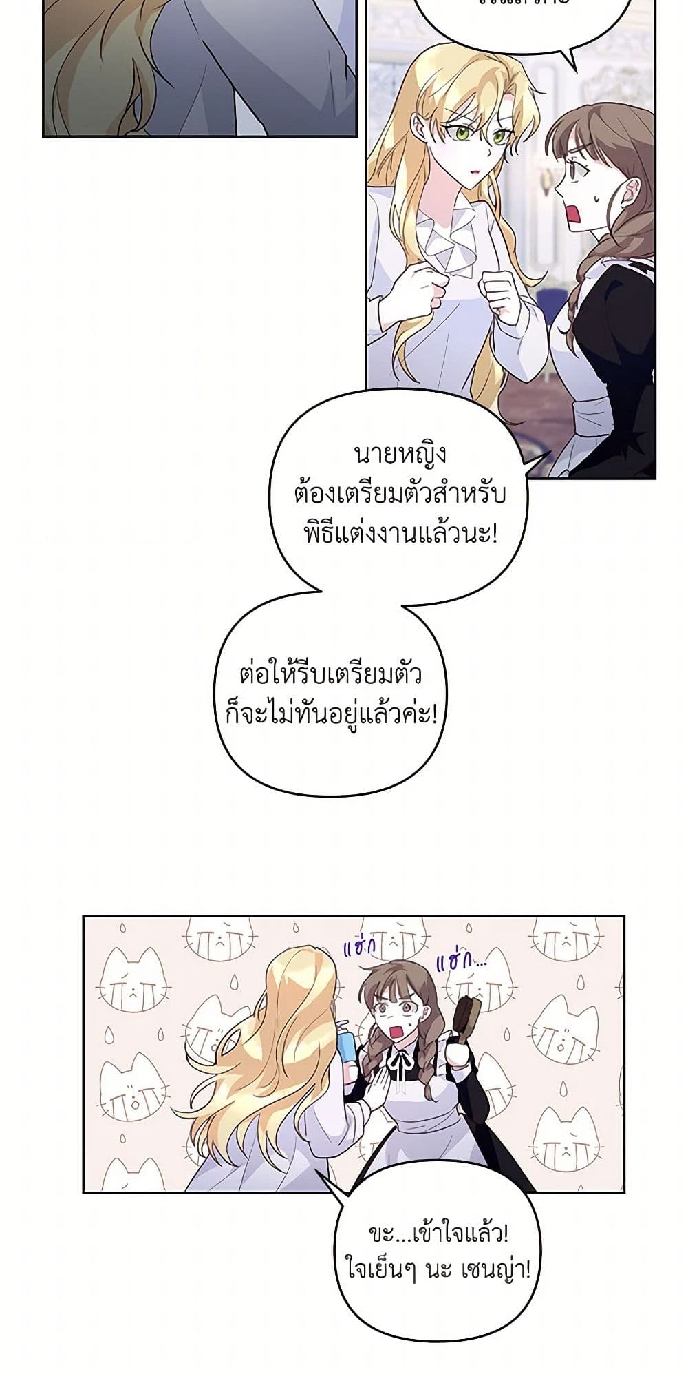 Once Married page 5