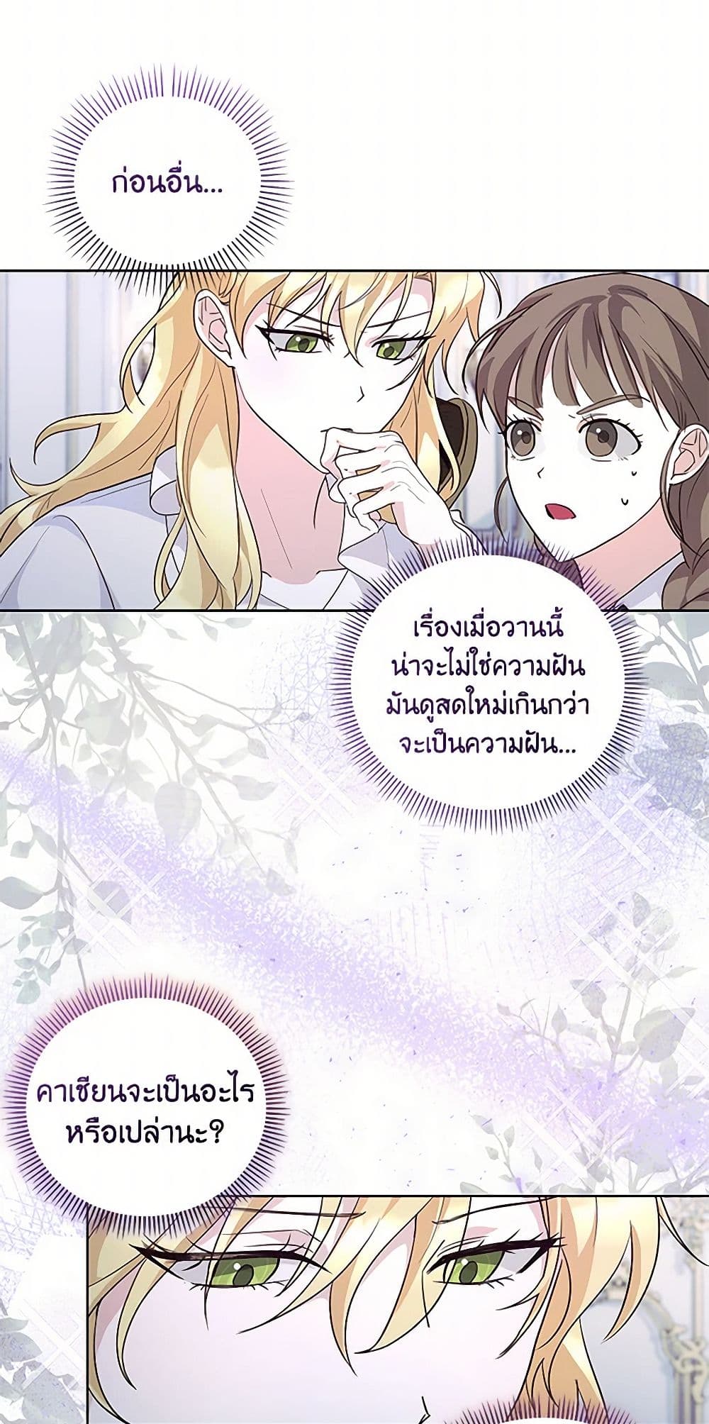 Once Married page 6