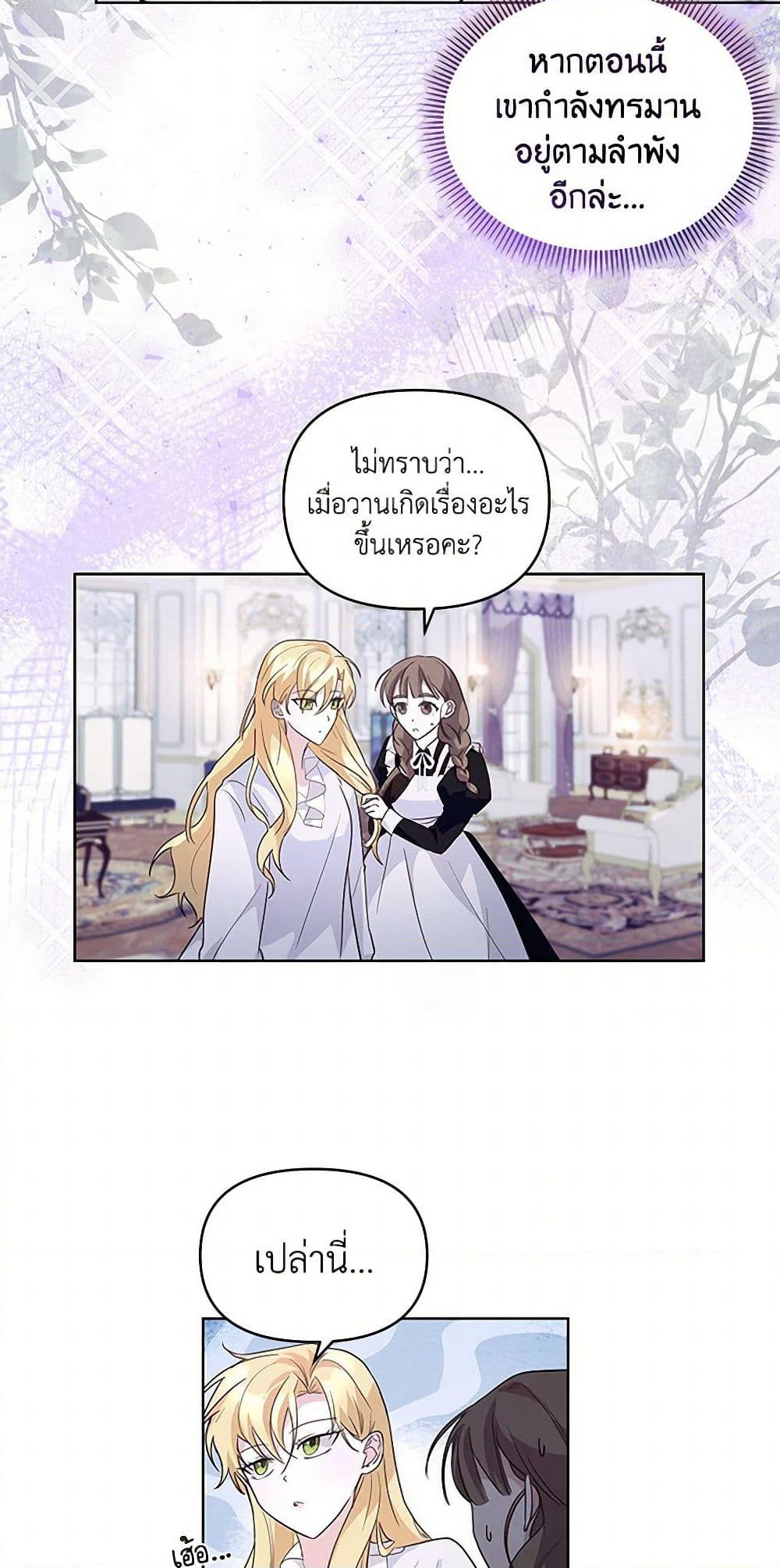 Once Married page 7