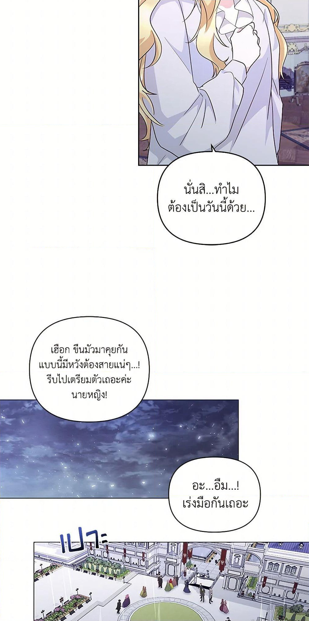Once Married page 9