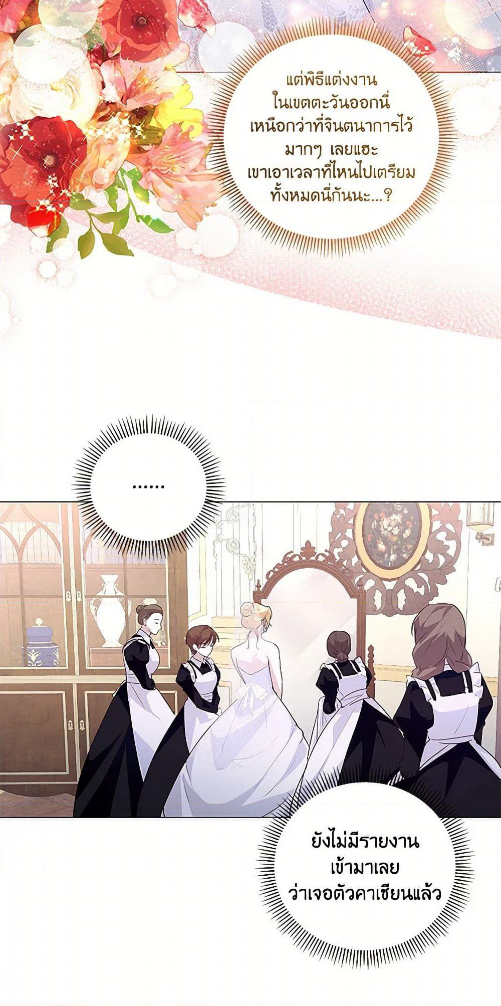 Once Married page 13