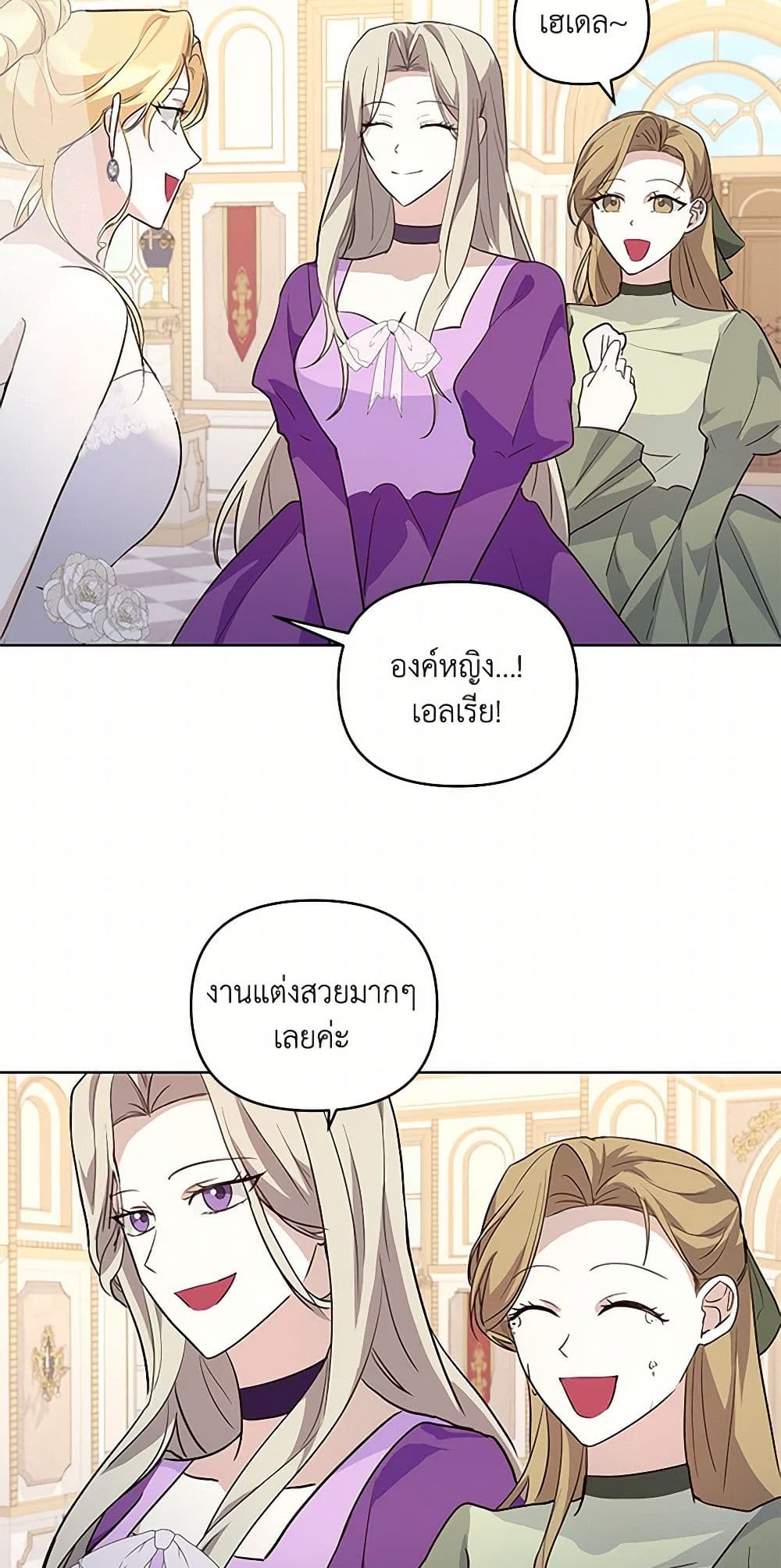 Once Married page 31