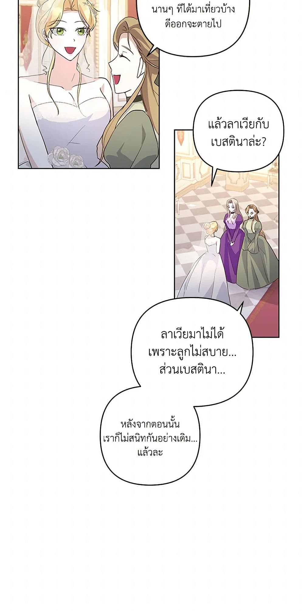 Once Married page 33