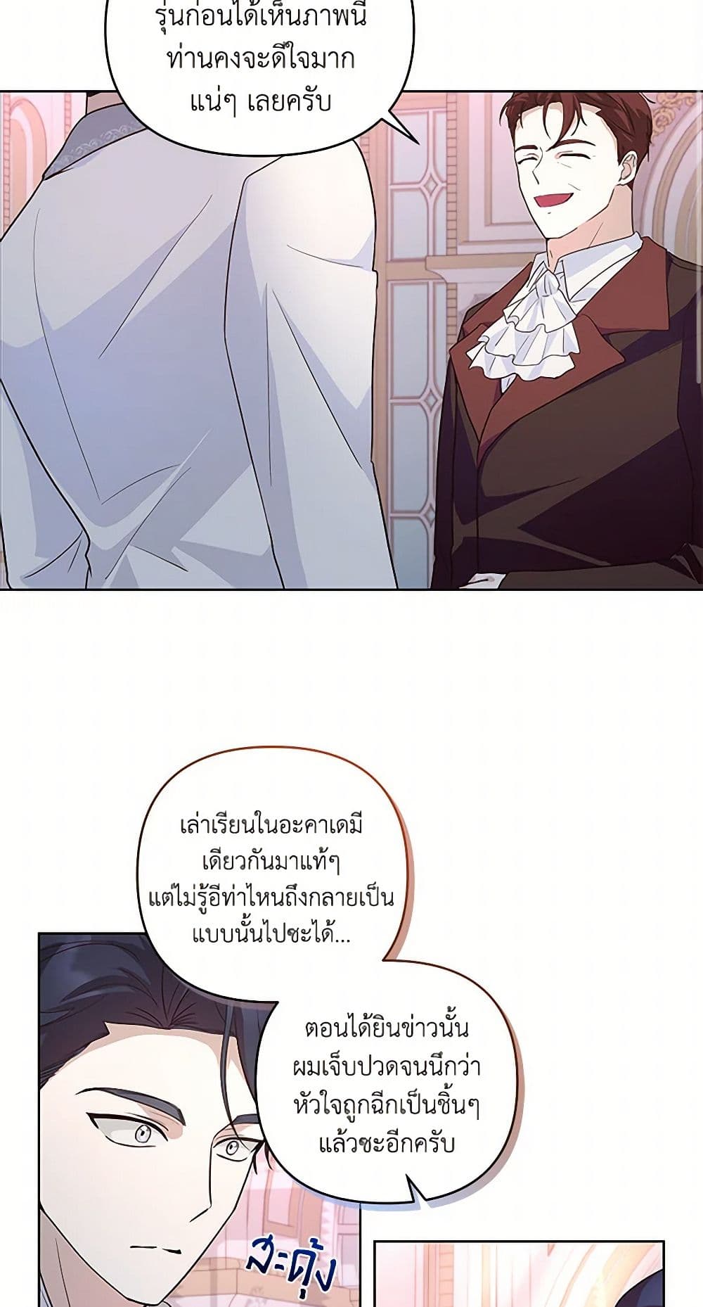 Once Married page 4