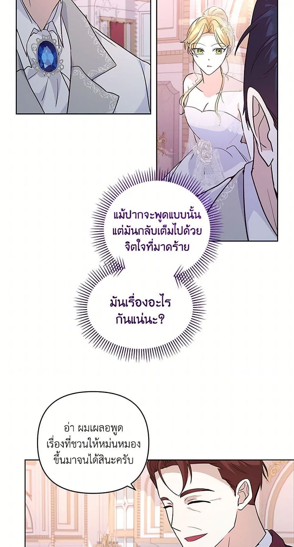 Once Married page 5
