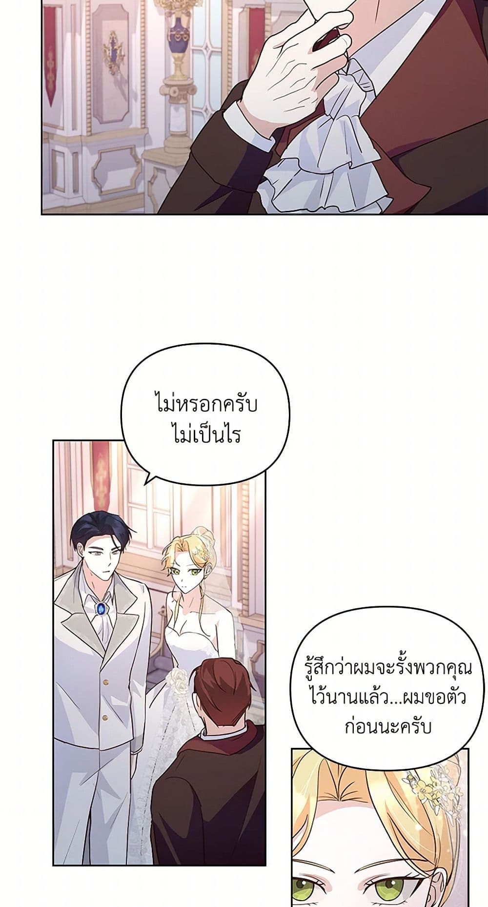 Once Married page 6