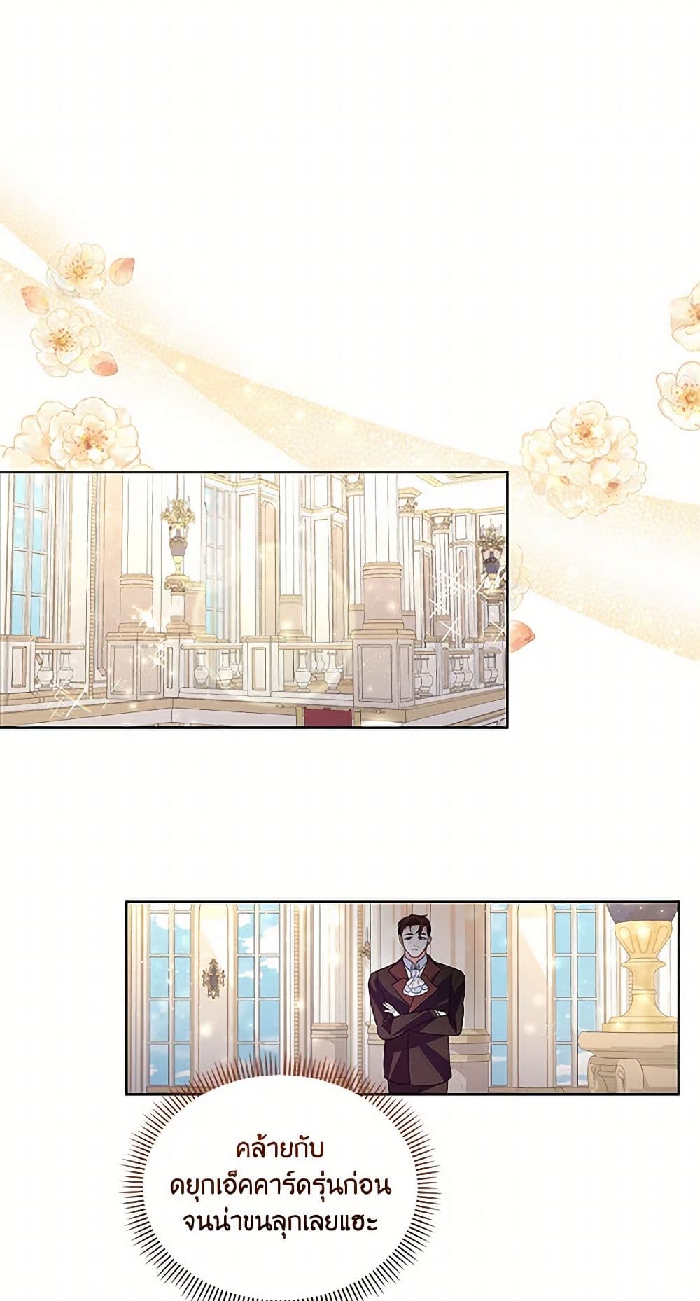 Once Married page 8