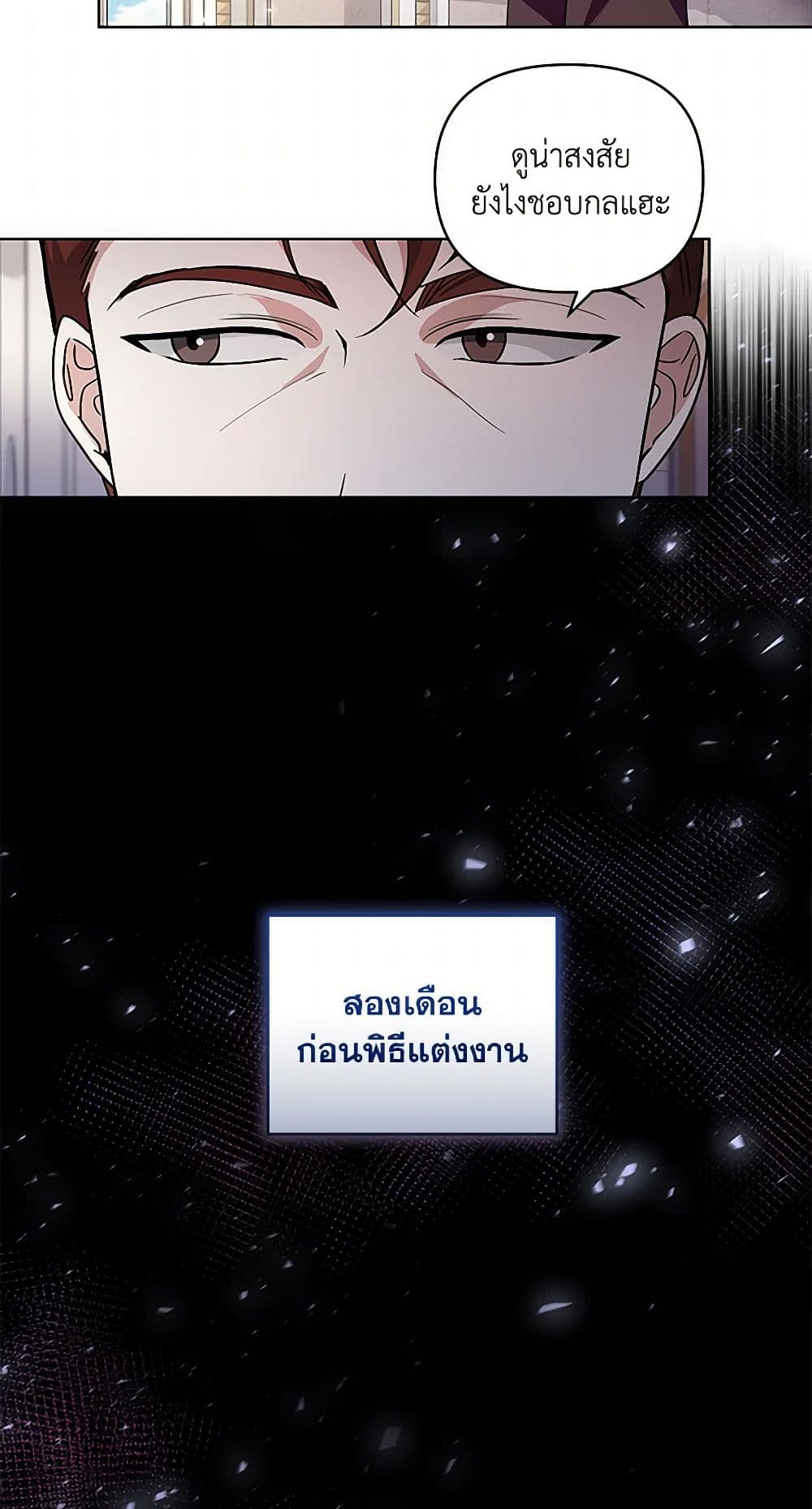 Once Married page 10