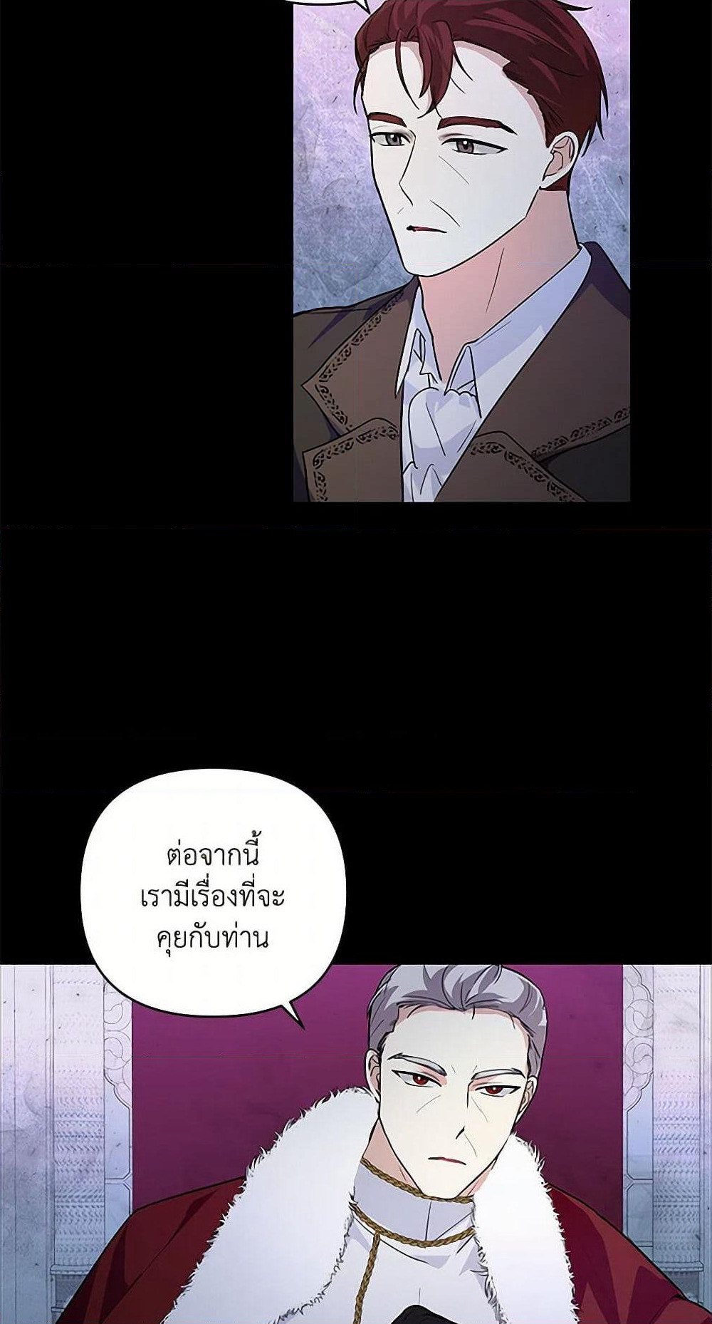 Once Married page 12