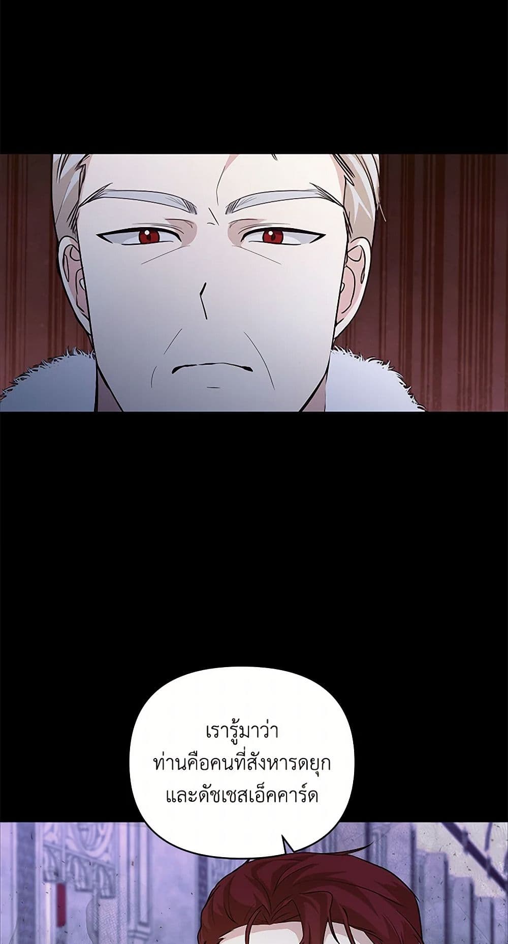Once Married page 30