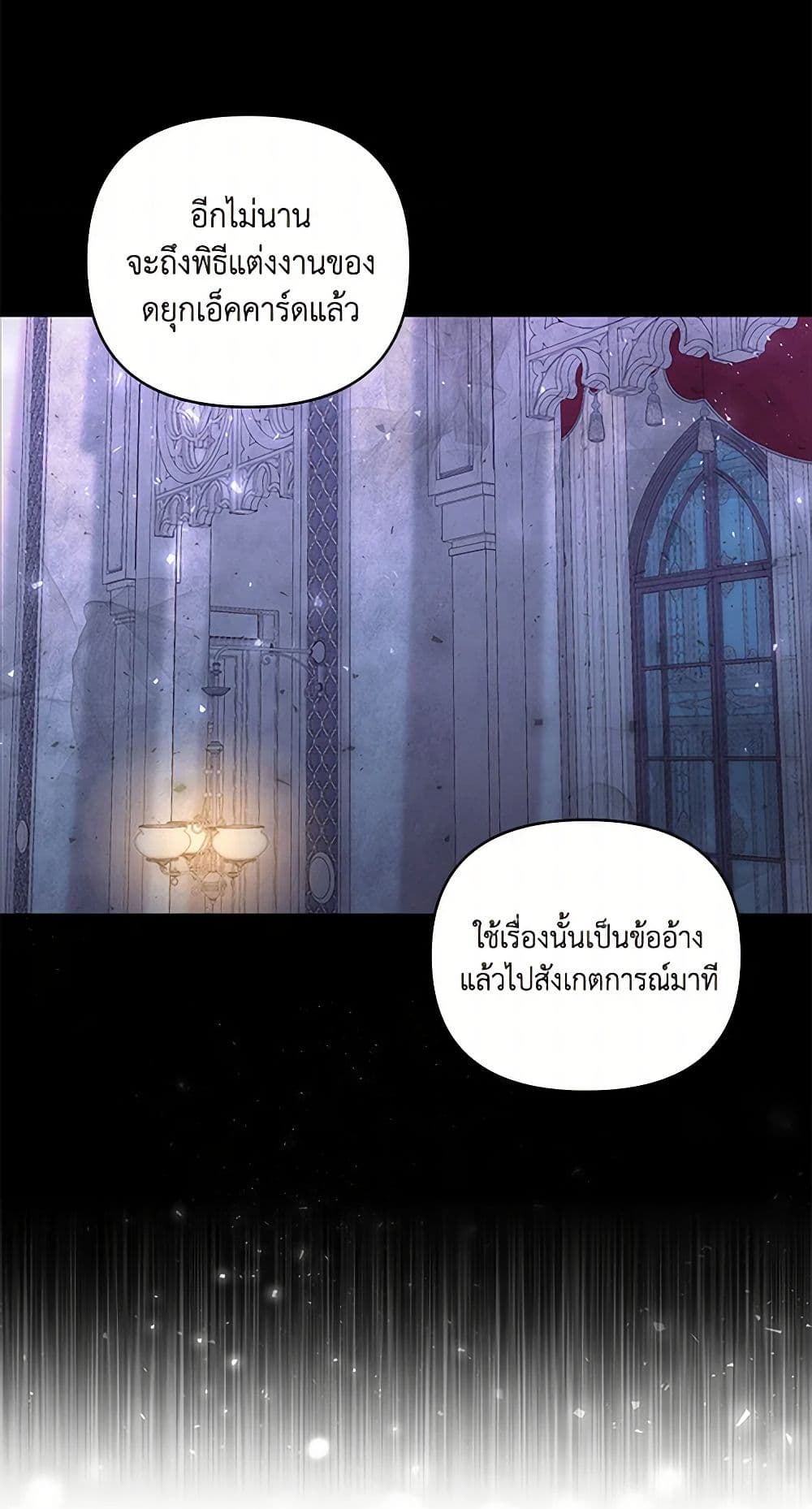 Once Married page 33
