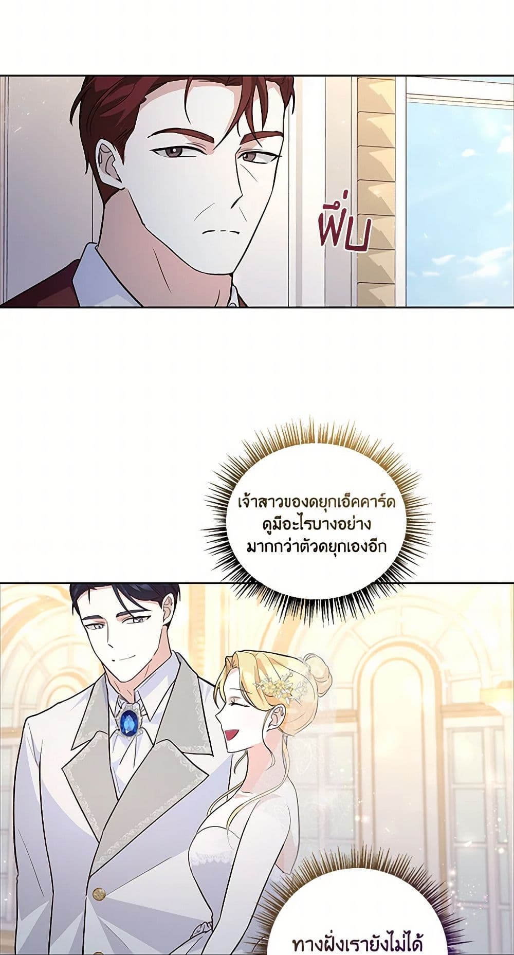 Once Married page 35
