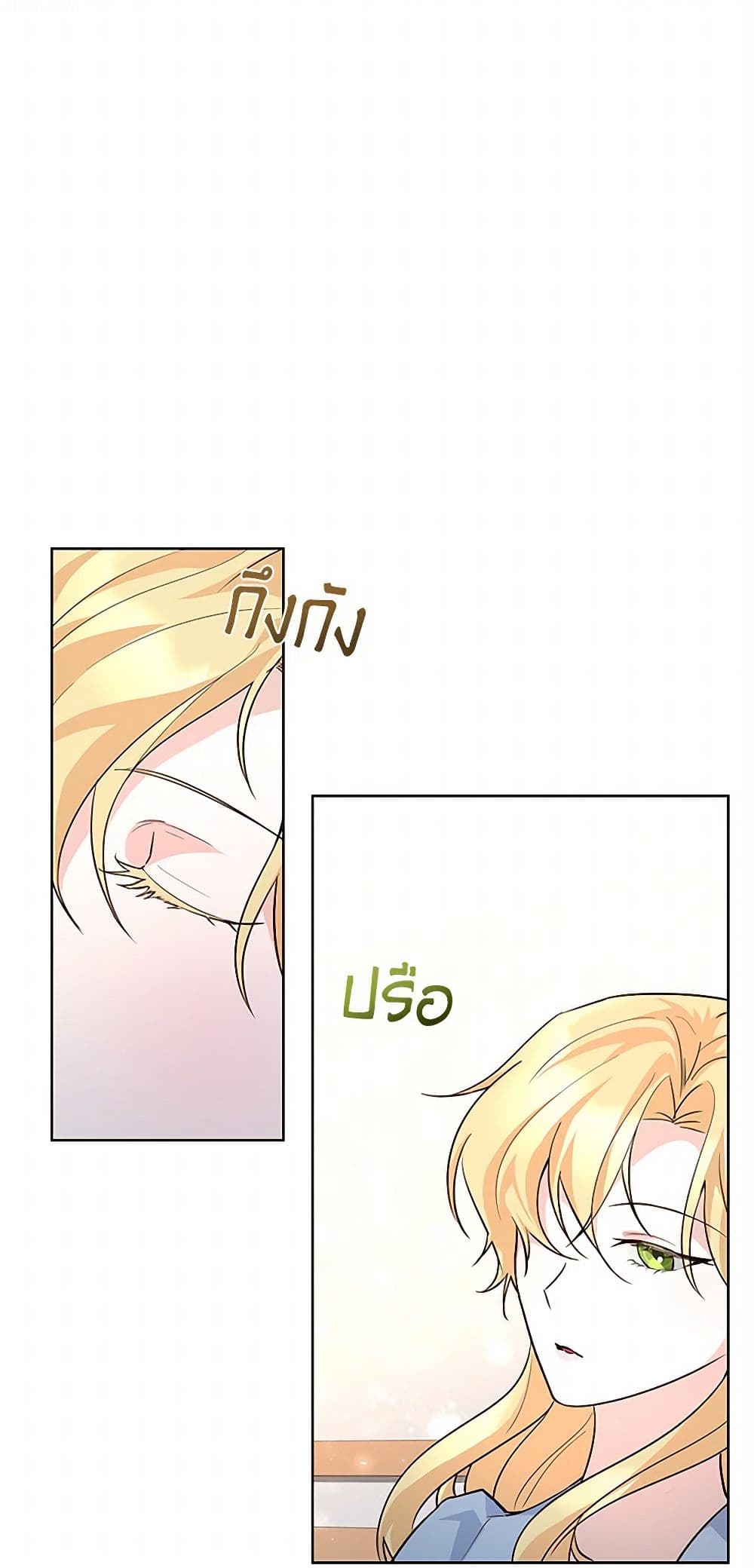 Once Married page 14