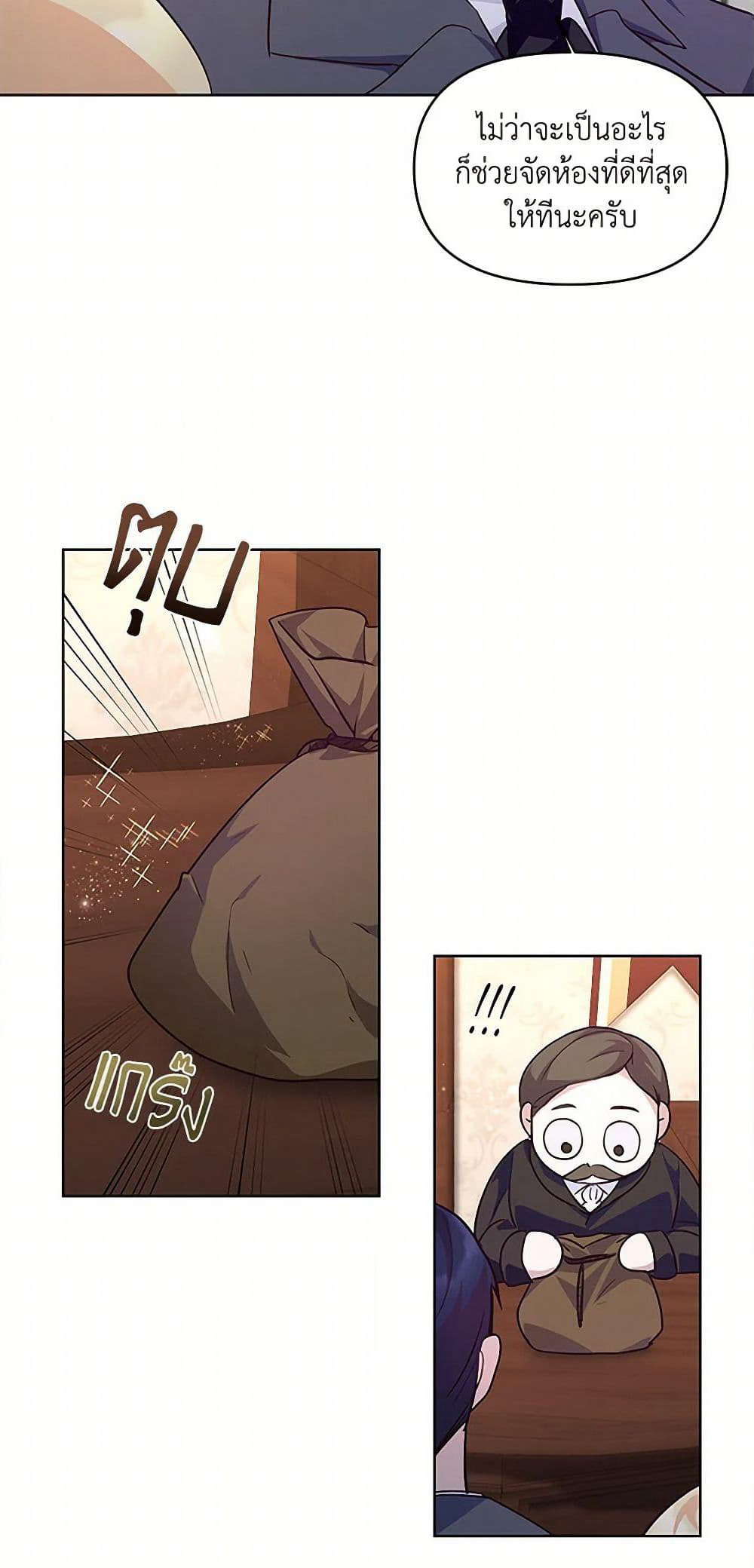Once Married page 21