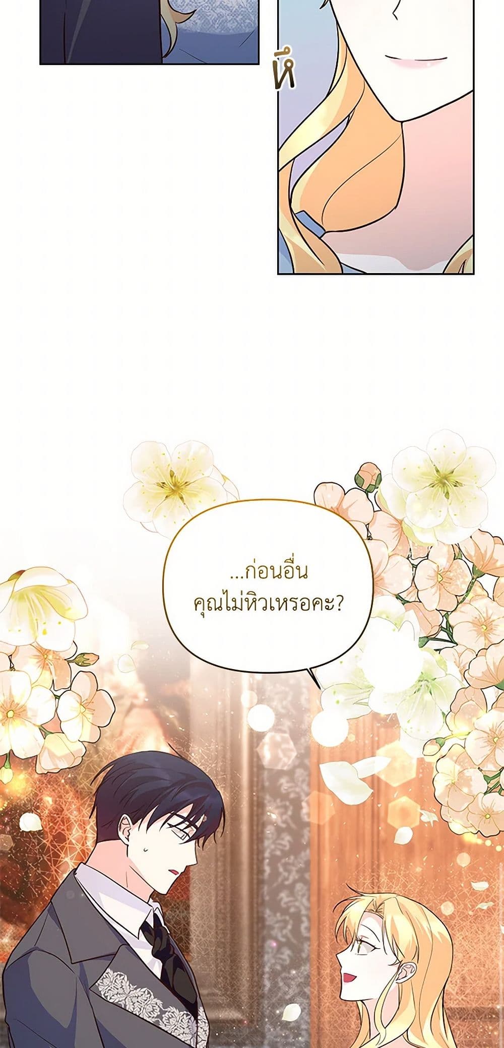 Once Married page 35