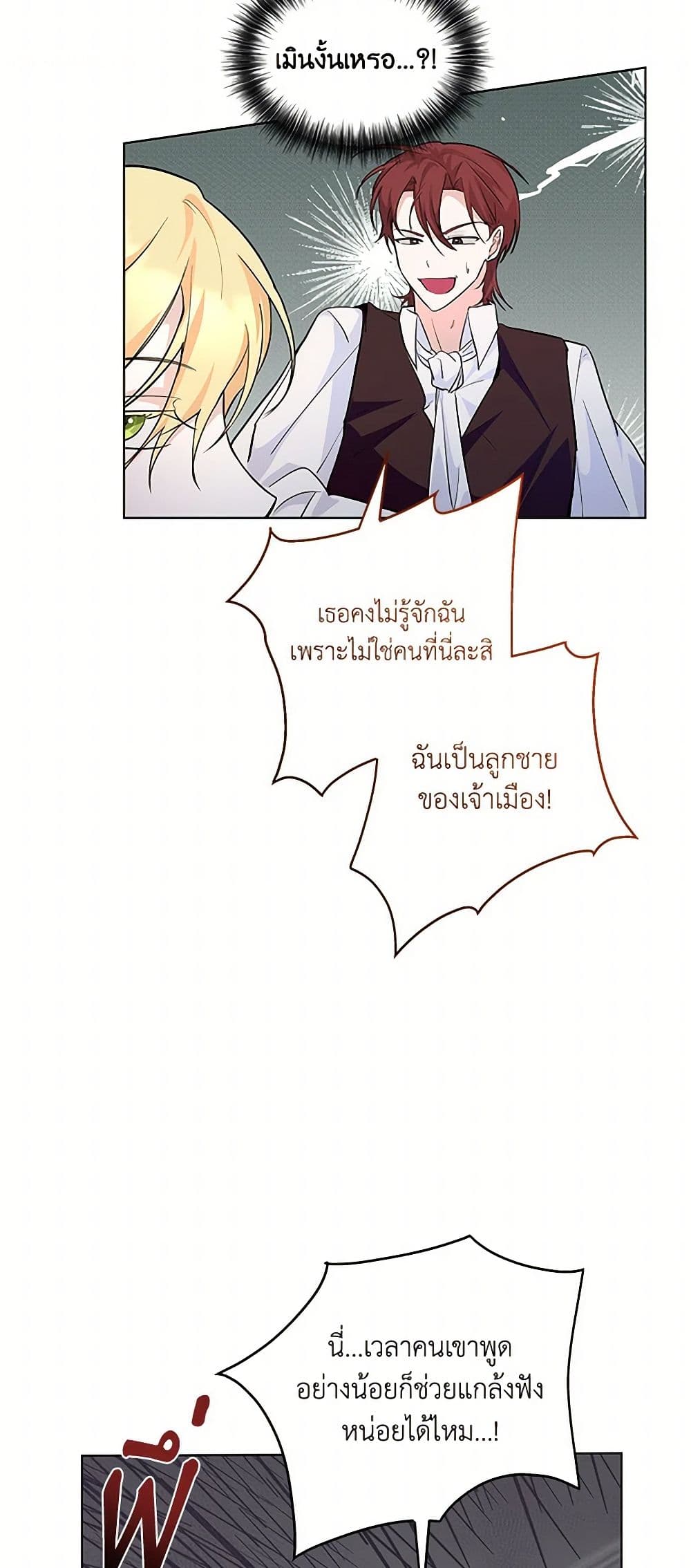 Once Married page 4
