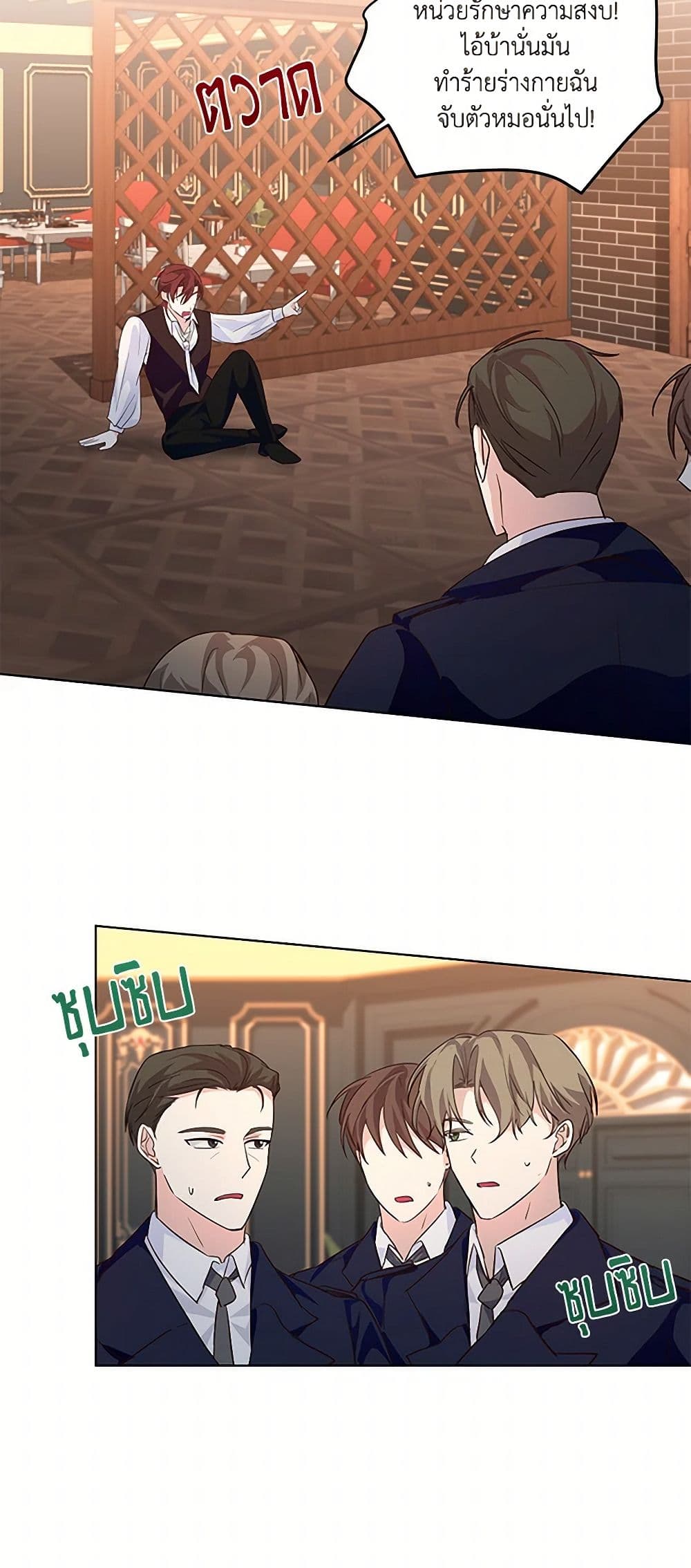 Once Married page 14