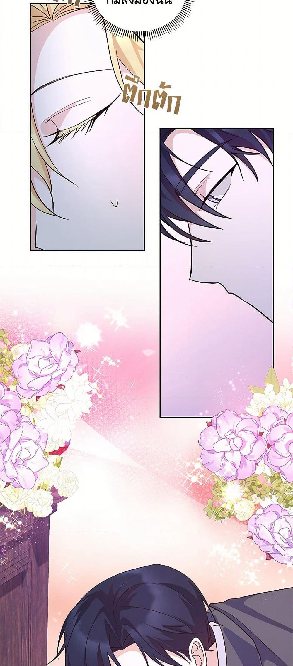 Once Married page 25