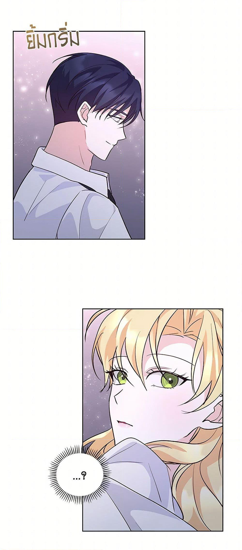 Once Married page 30