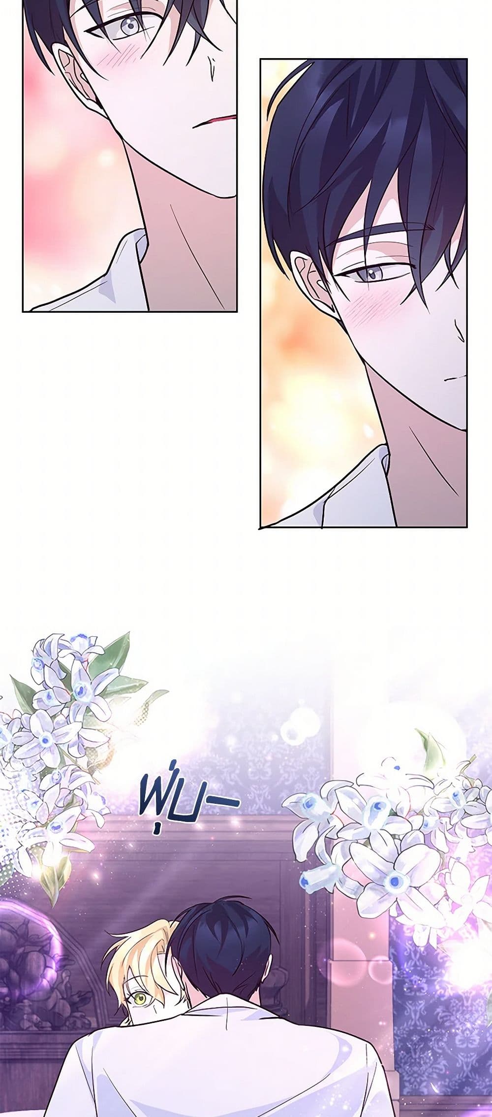 Once Married page 43