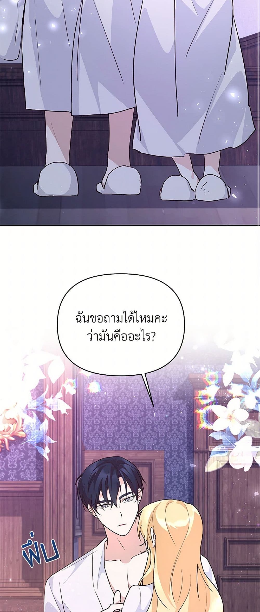 Once Married page 3