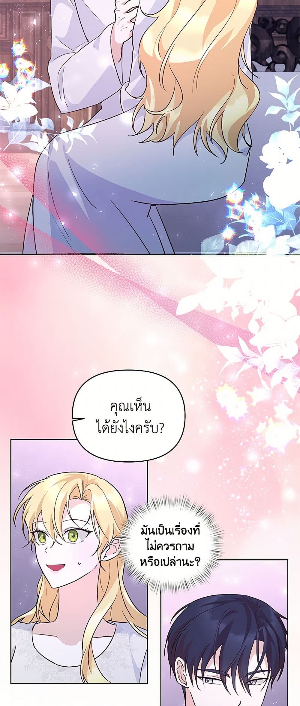 Once Married page 4