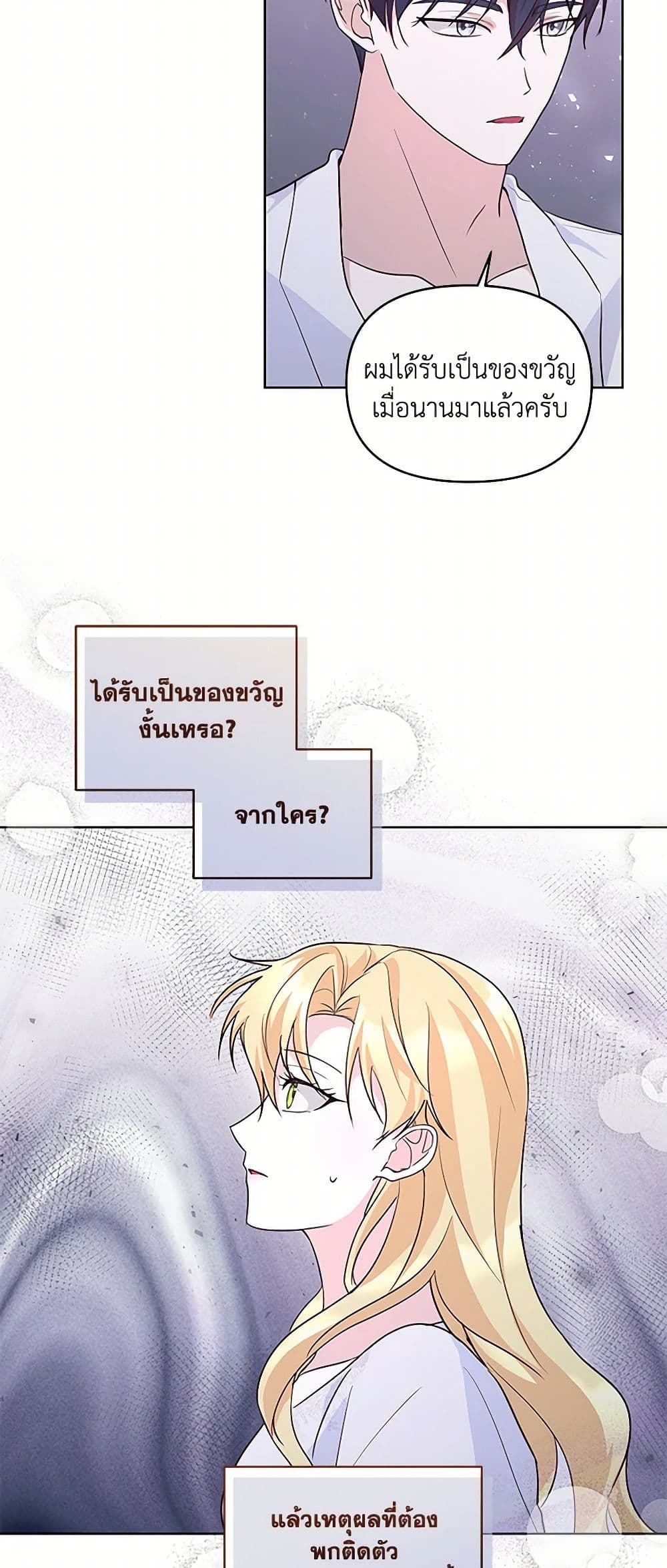 Once Married page 7