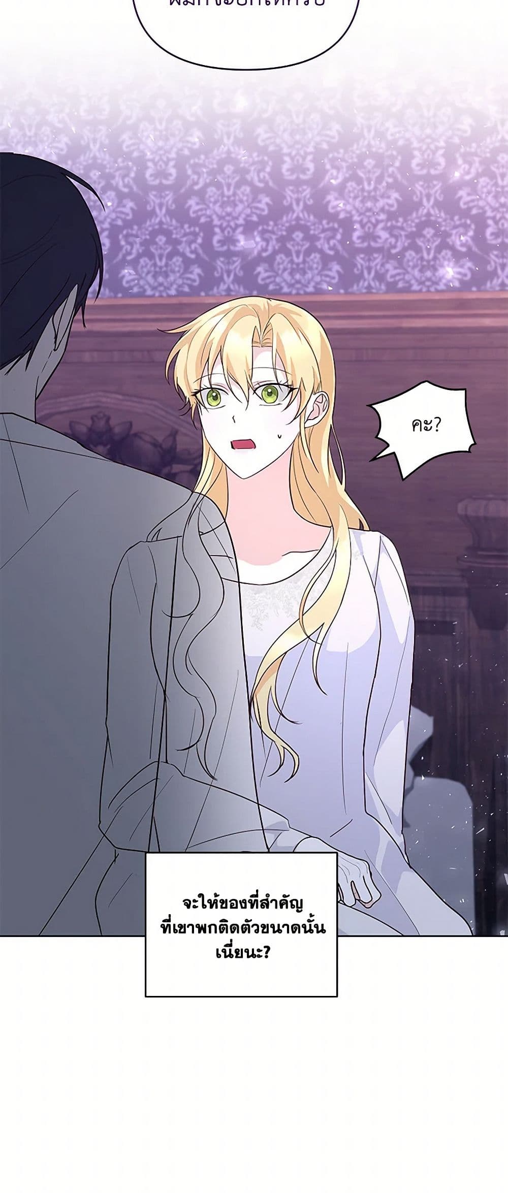 Once Married page 9