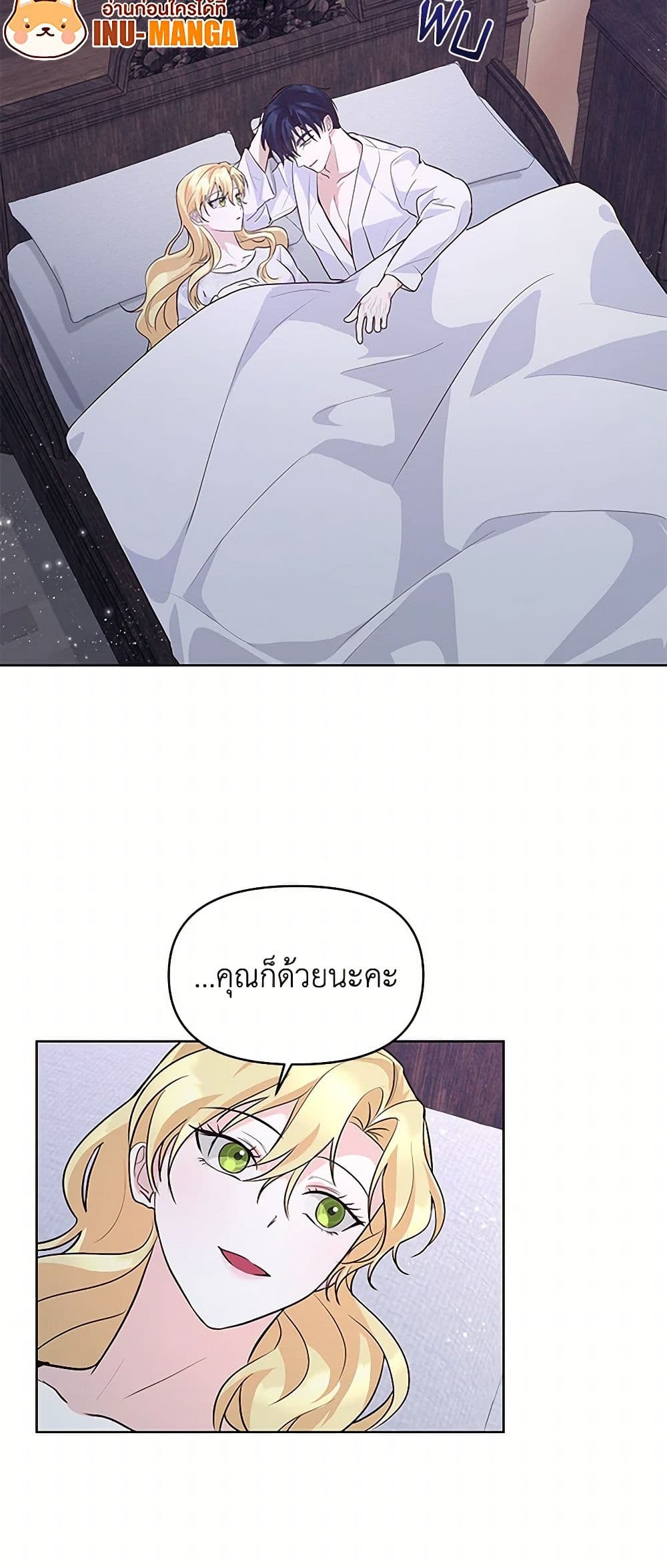 Once Married page 13