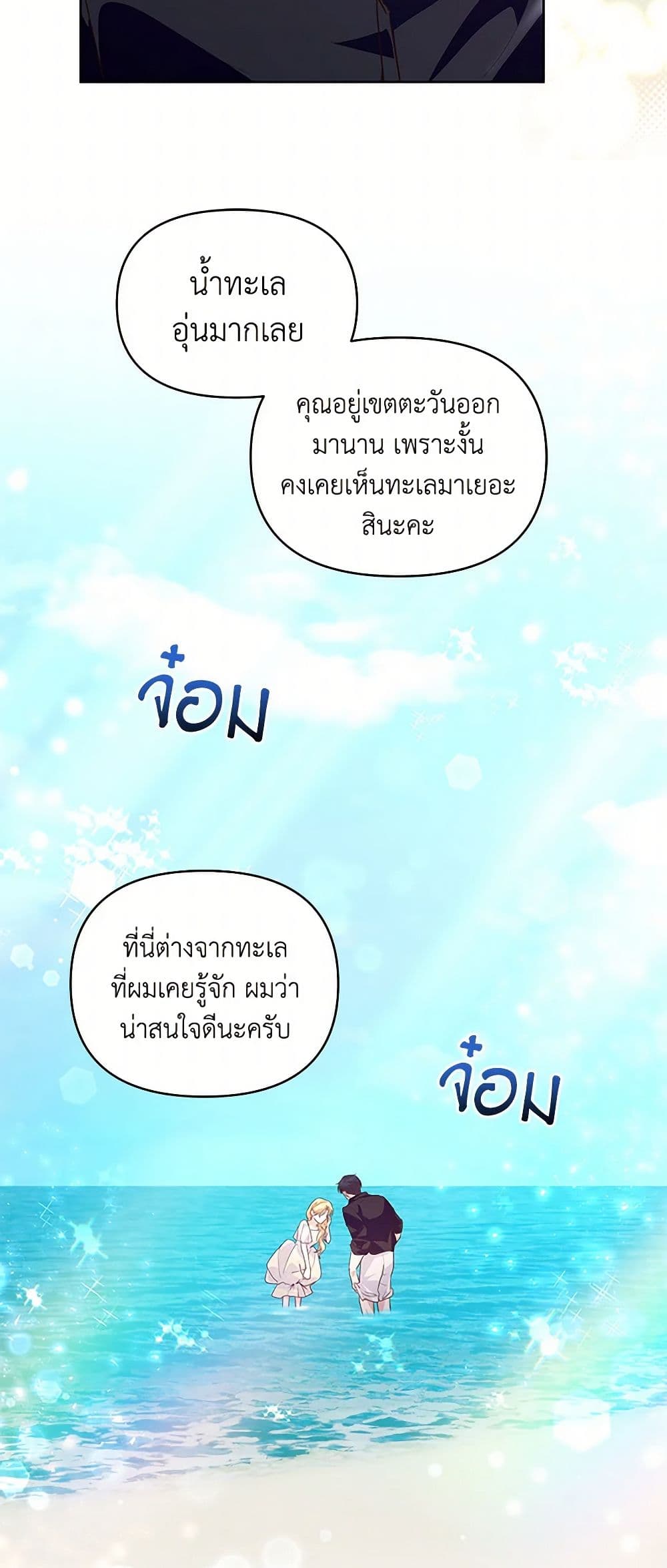 Once Married page 35