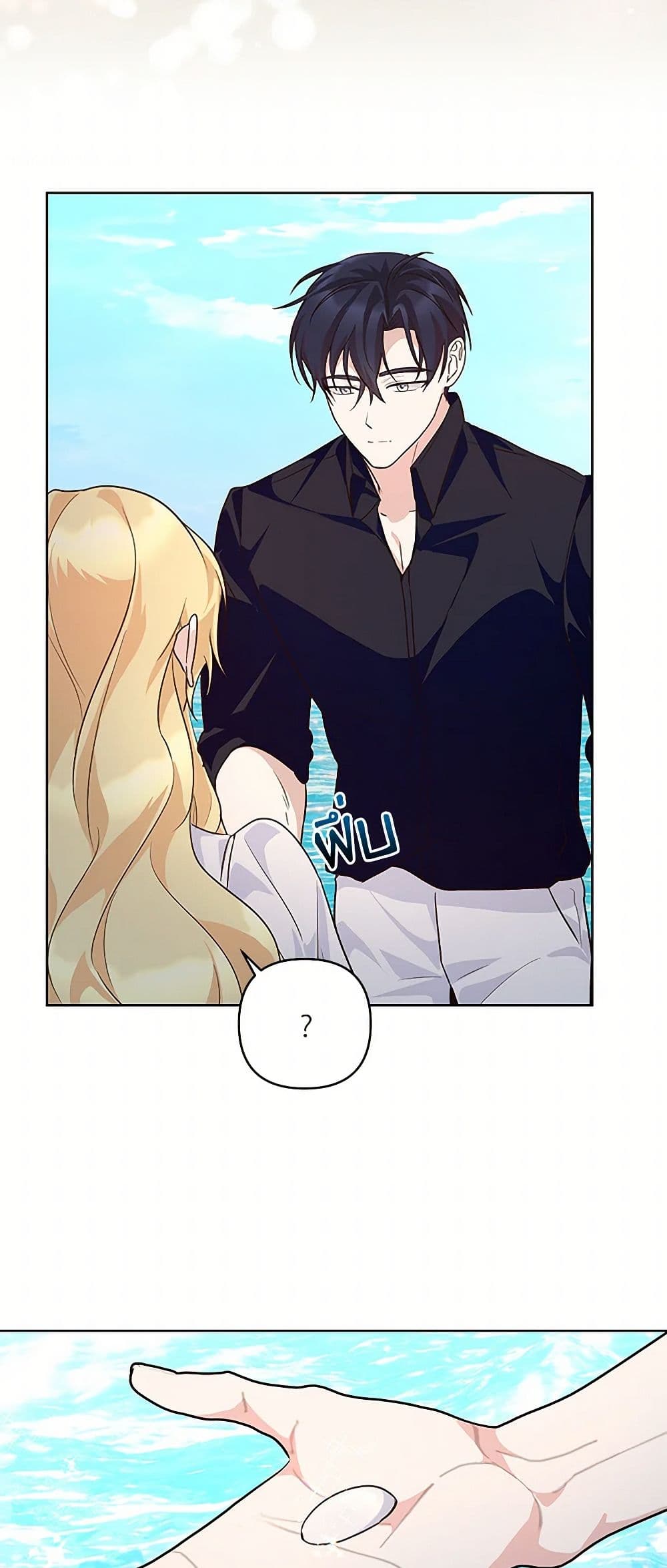 Once Married page 36