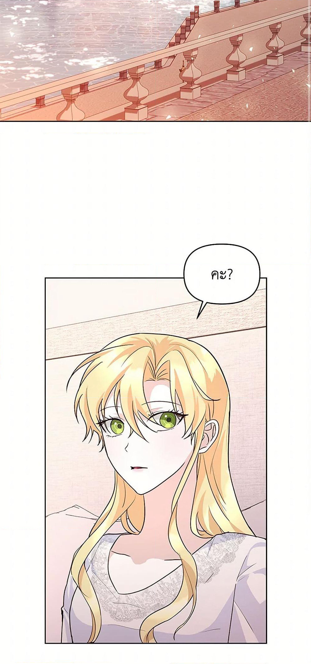 Once Married page 3