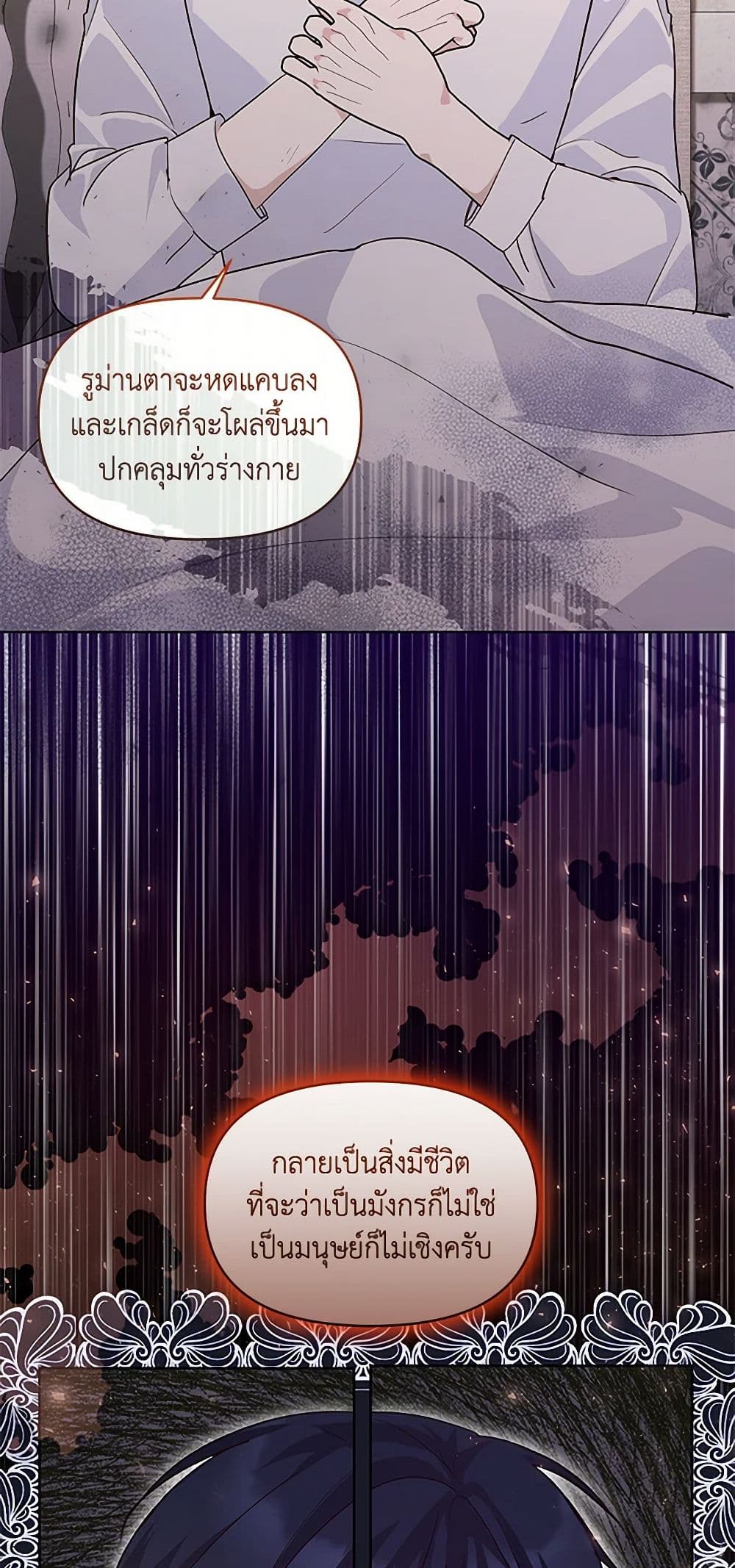 Once Married page 9