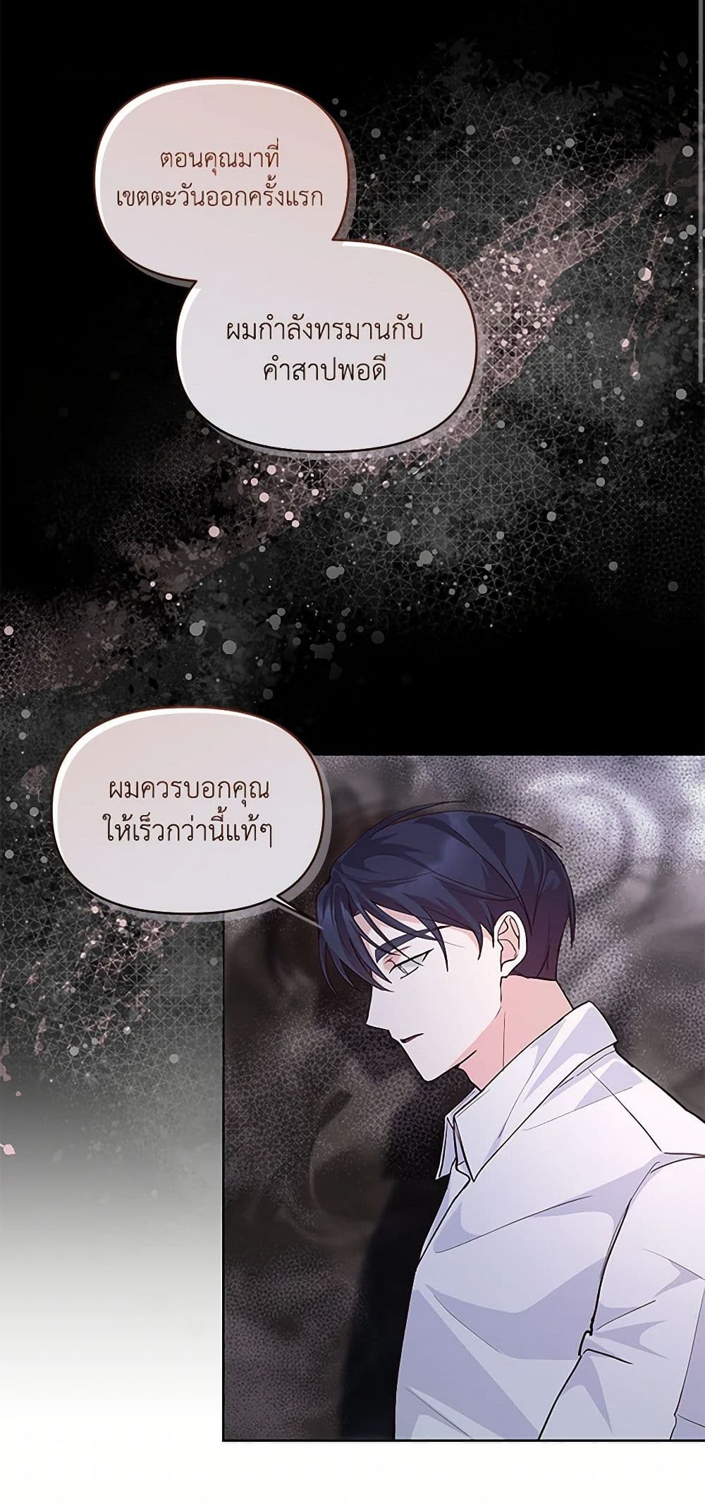 Once Married page 14