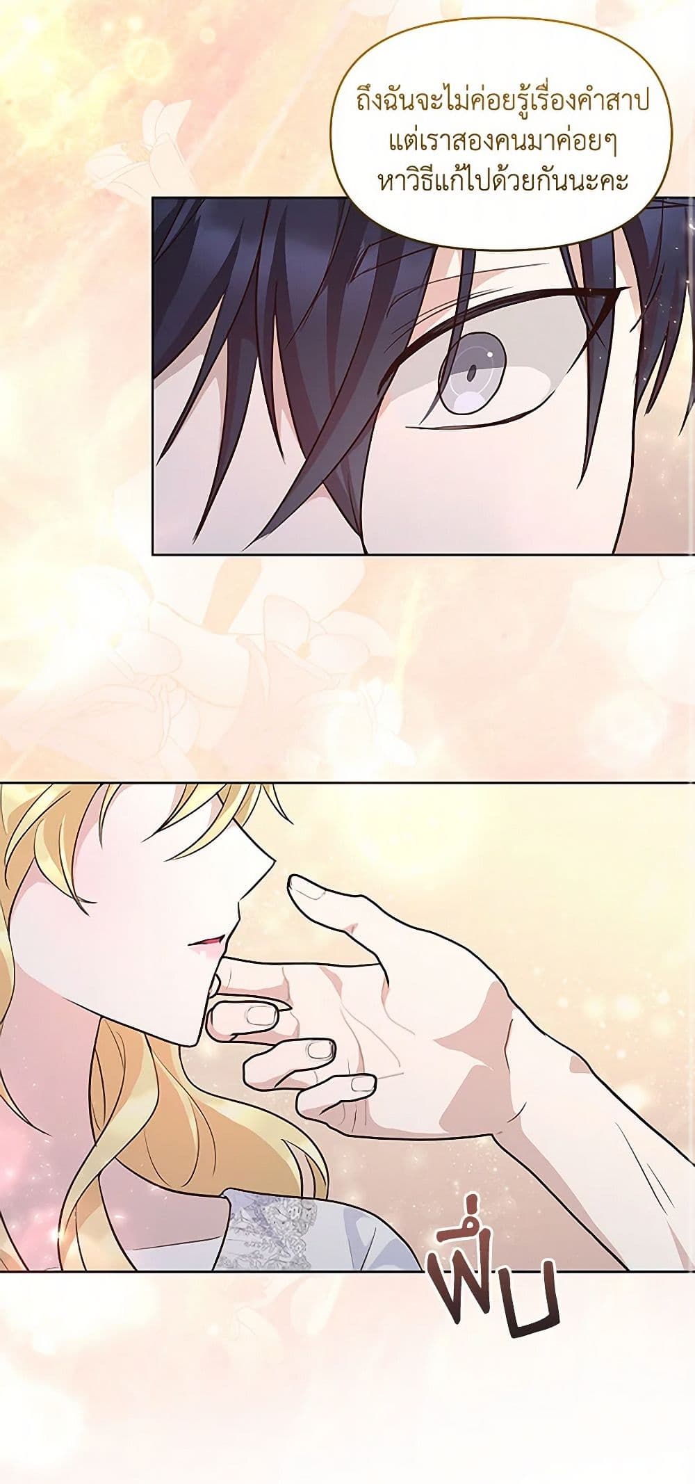 Once Married page 24