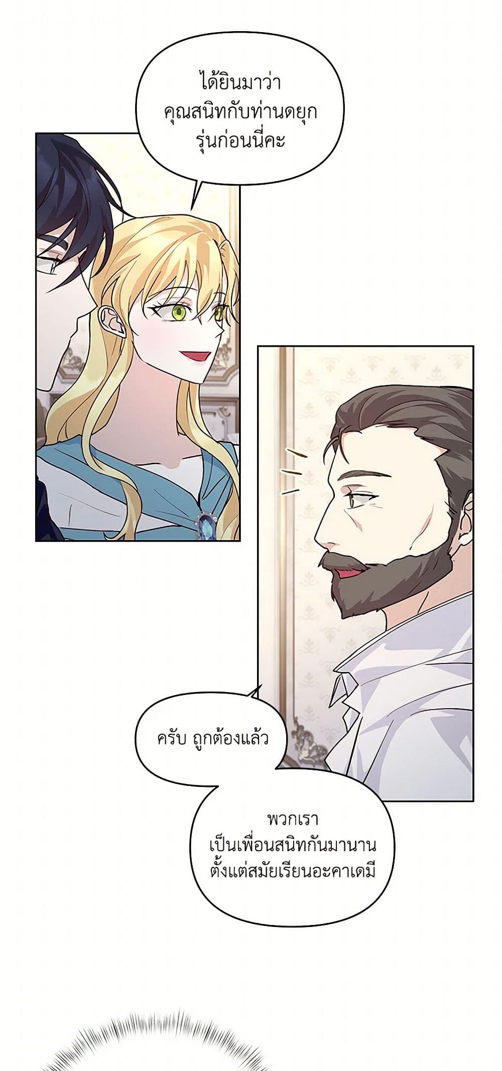 Once Married page 36
