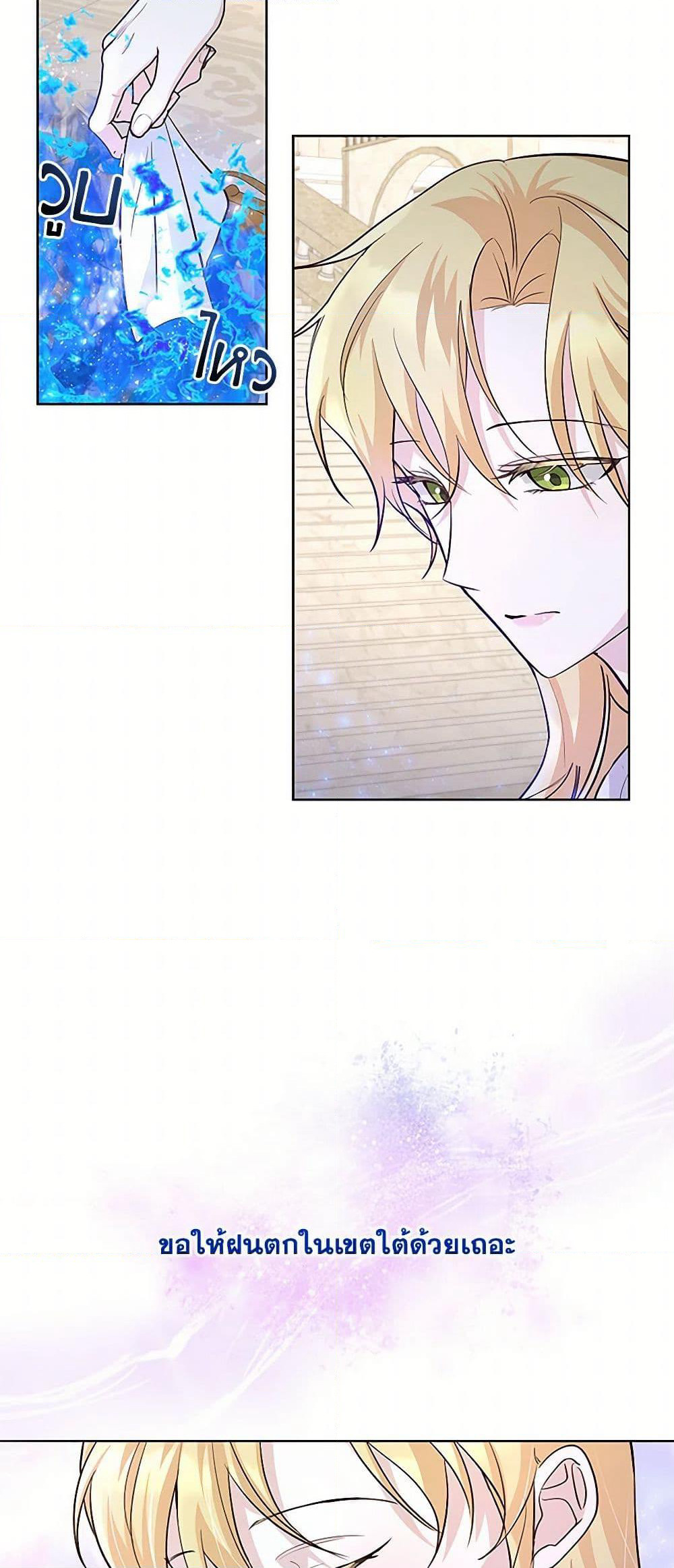 Once Married page 11