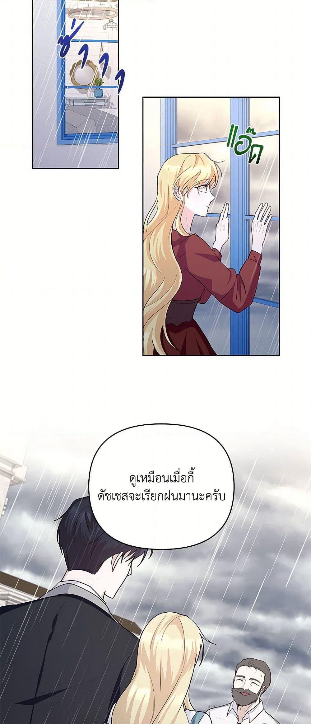 Once Married page 19