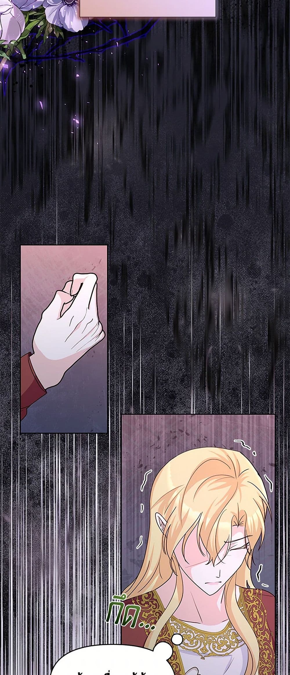 Once Married page 25