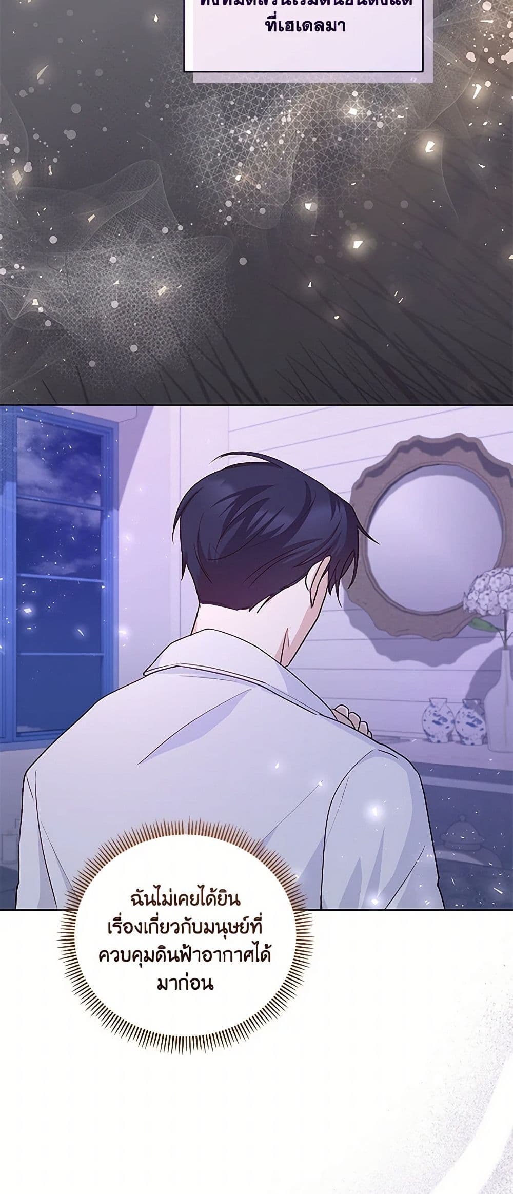 Once Married page 45