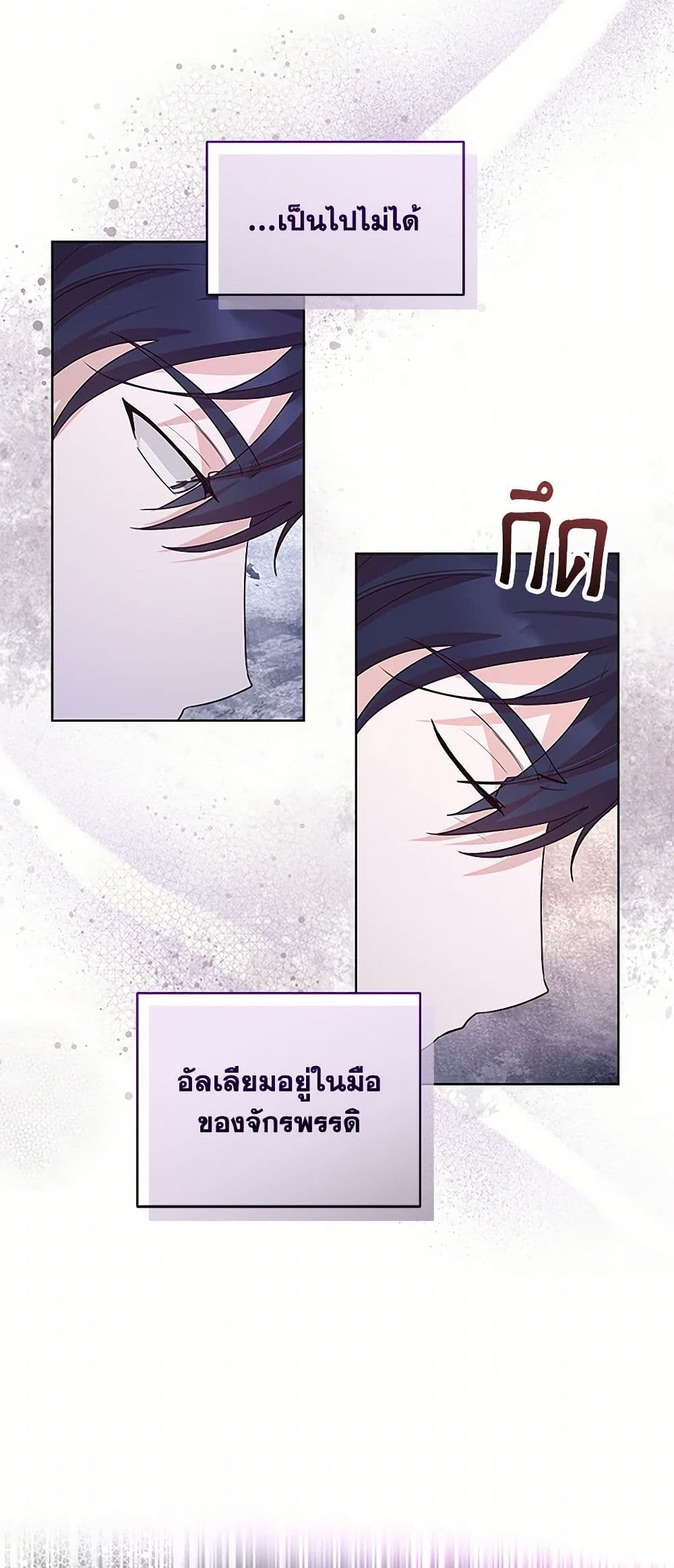 Once Married page 46