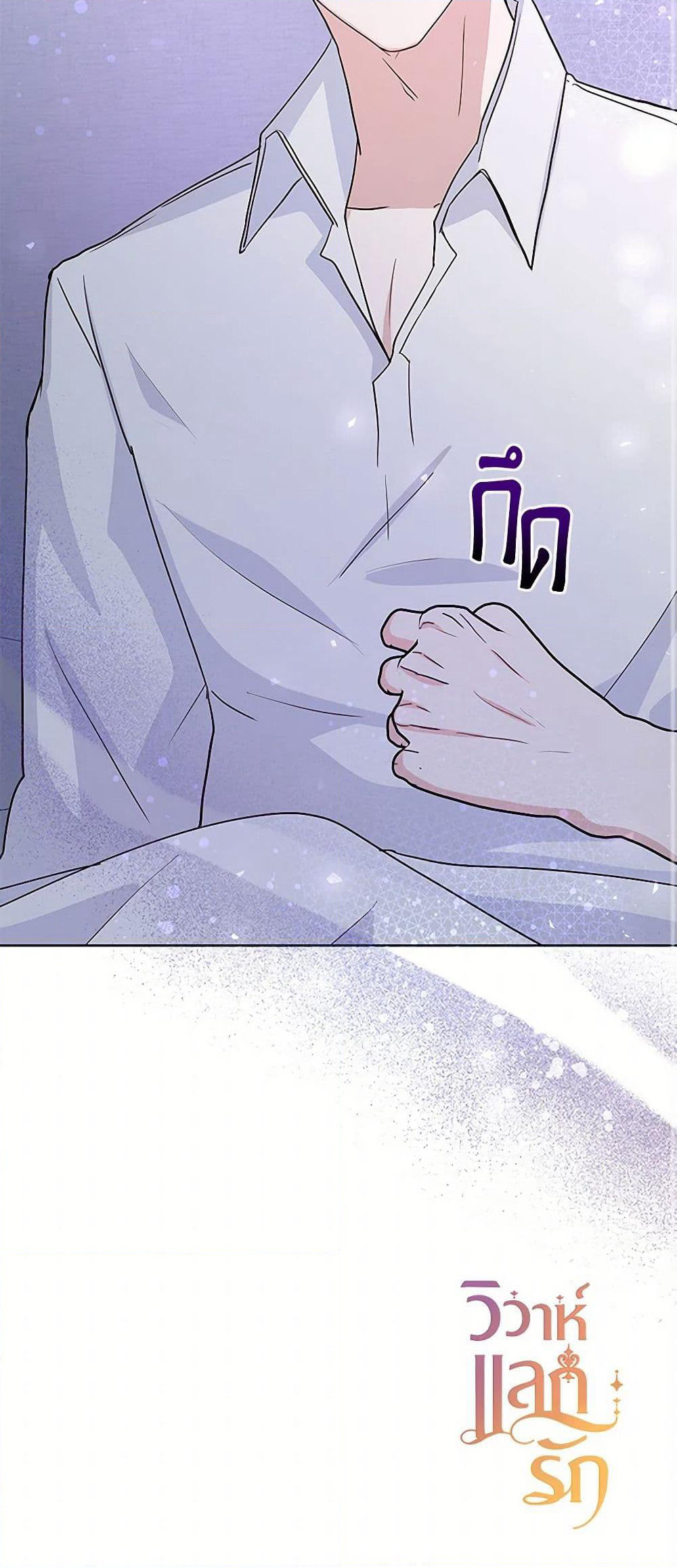 Once Married page 51